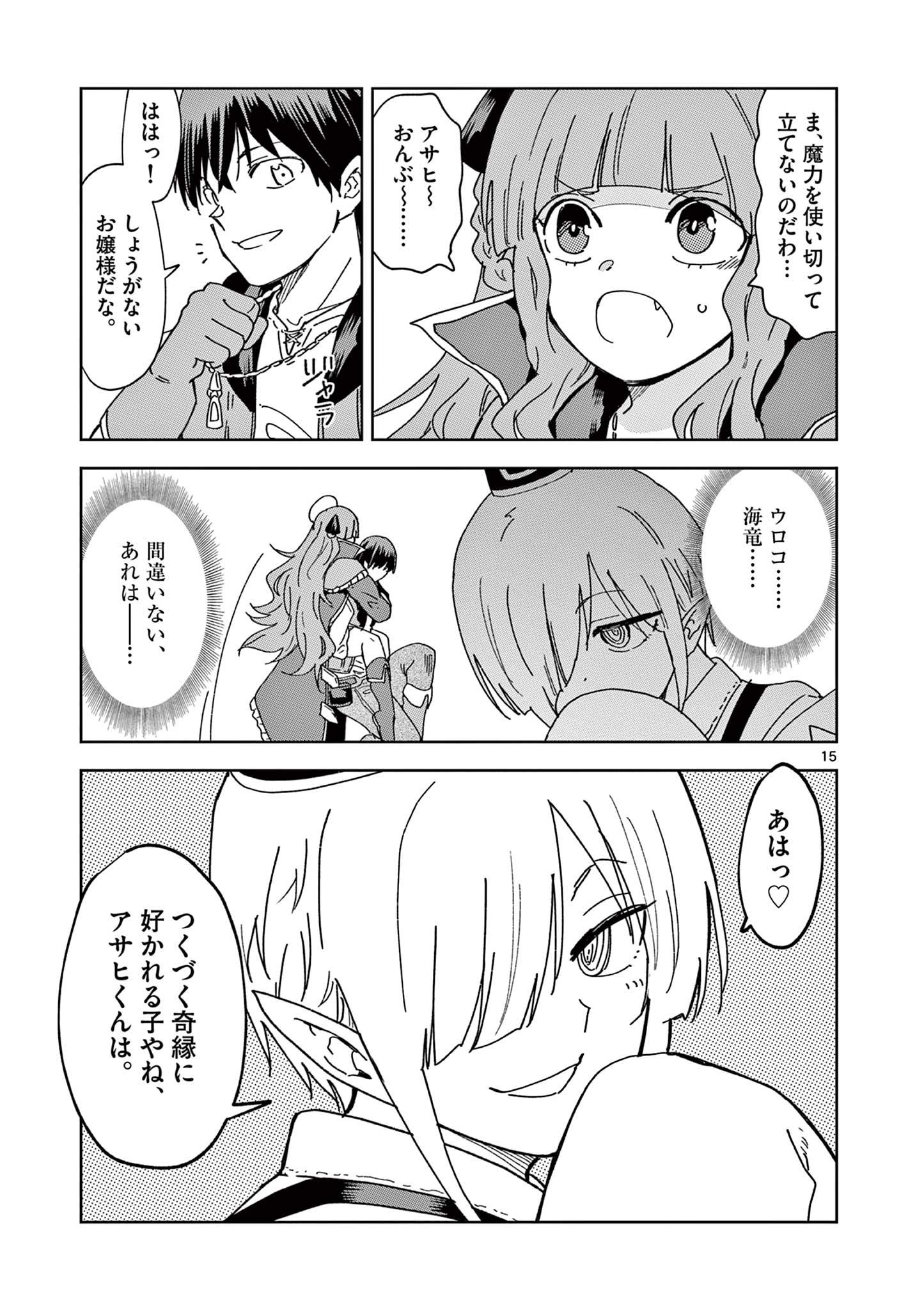ISEKAI ONE TURN KILL NE-SAN - raw - Chapter 65 - https://jpdd.ccdd.to/JPDD/isekaioneturnkillnesan/209447/aodo1klimm5.jpg