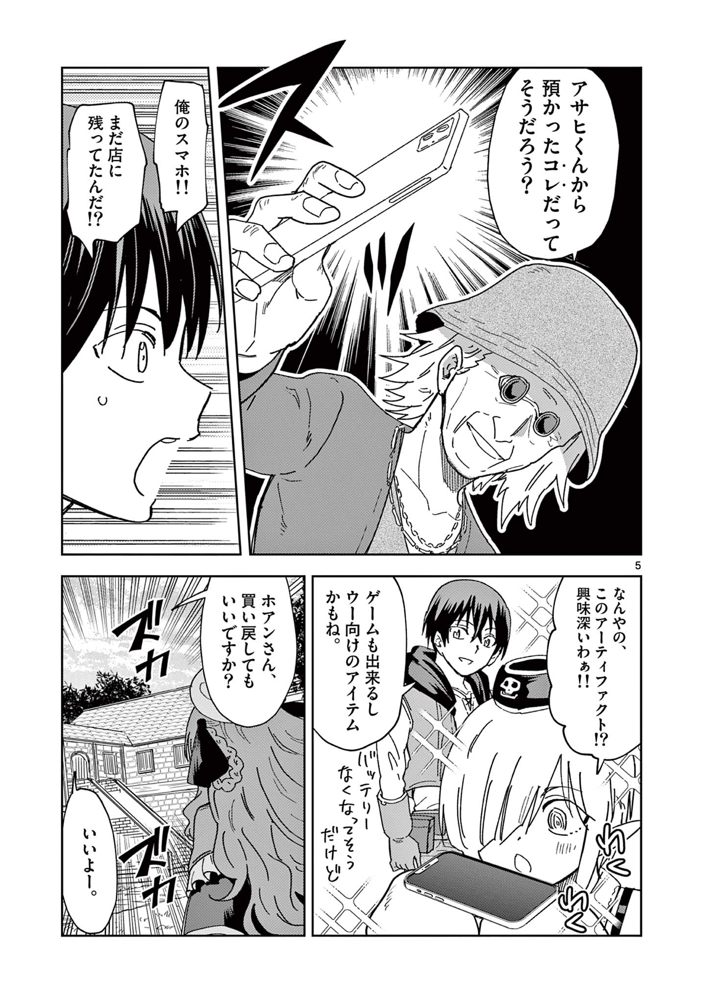 ISEKAI ONE TURN KILL NE-SAN - raw - Chapter 65 - https://jpdd.ccdd.to/JPDD/isekaioneturnkillnesan/209447/drazogsxybz.jpg
