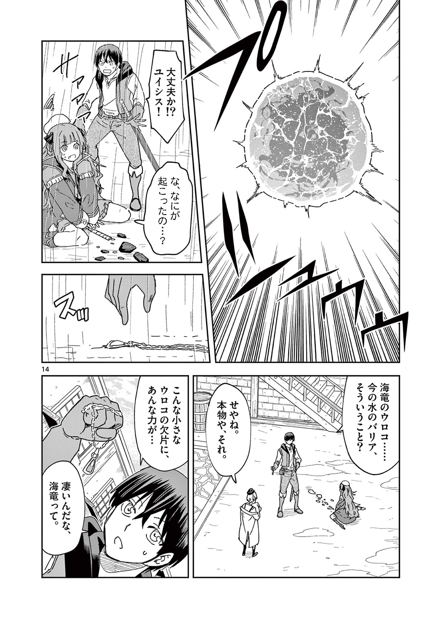 ISEKAI ONE TURN KILL NE-SAN - raw - Chapter 65 - https://jpdd.ccdd.to/JPDD/isekaioneturnkillnesan/209447/gf5amoigcyc.jpg