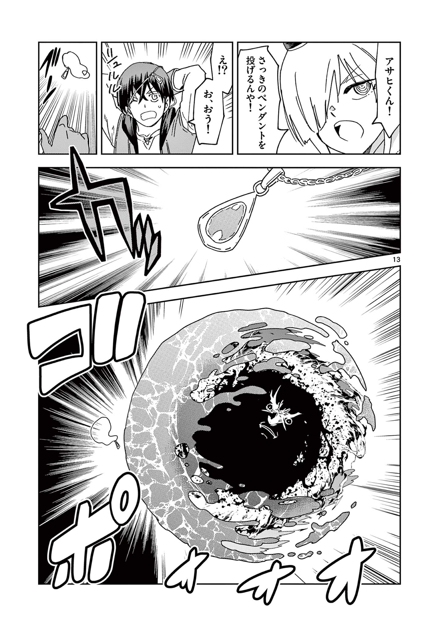 ISEKAI ONE TURN KILL NE-SAN - raw - Chapter 65 - https://jpdd.ccdd.to/JPDD/isekaioneturnkillnesan/209447/gkxugryroen.jpg