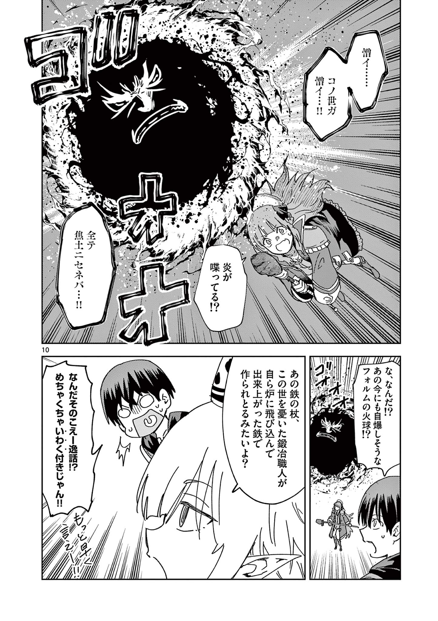 ISEKAI ONE TURN KILL NE-SAN - raw - Chapter 65 - https://jpdd.ccdd.to/JPDD/isekaioneturnkillnesan/209447/mkbtdrwnsei.jpg