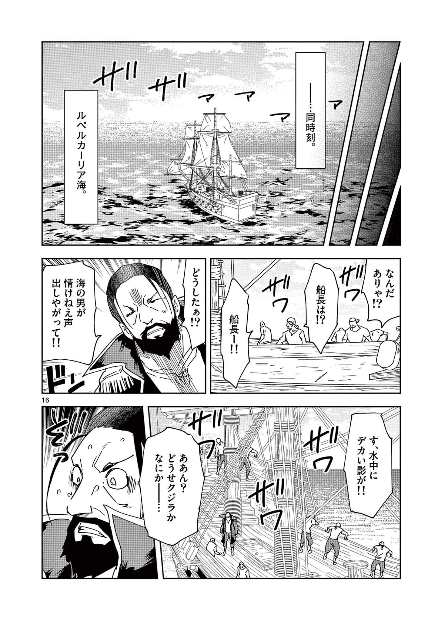 ISEKAI ONE TURN KILL NE-SAN - raw - Chapter 65 - https://jpdd.ccdd.to/JPDD/isekaioneturnkillnesan/209447/rgep0w0nvdg.jpg
