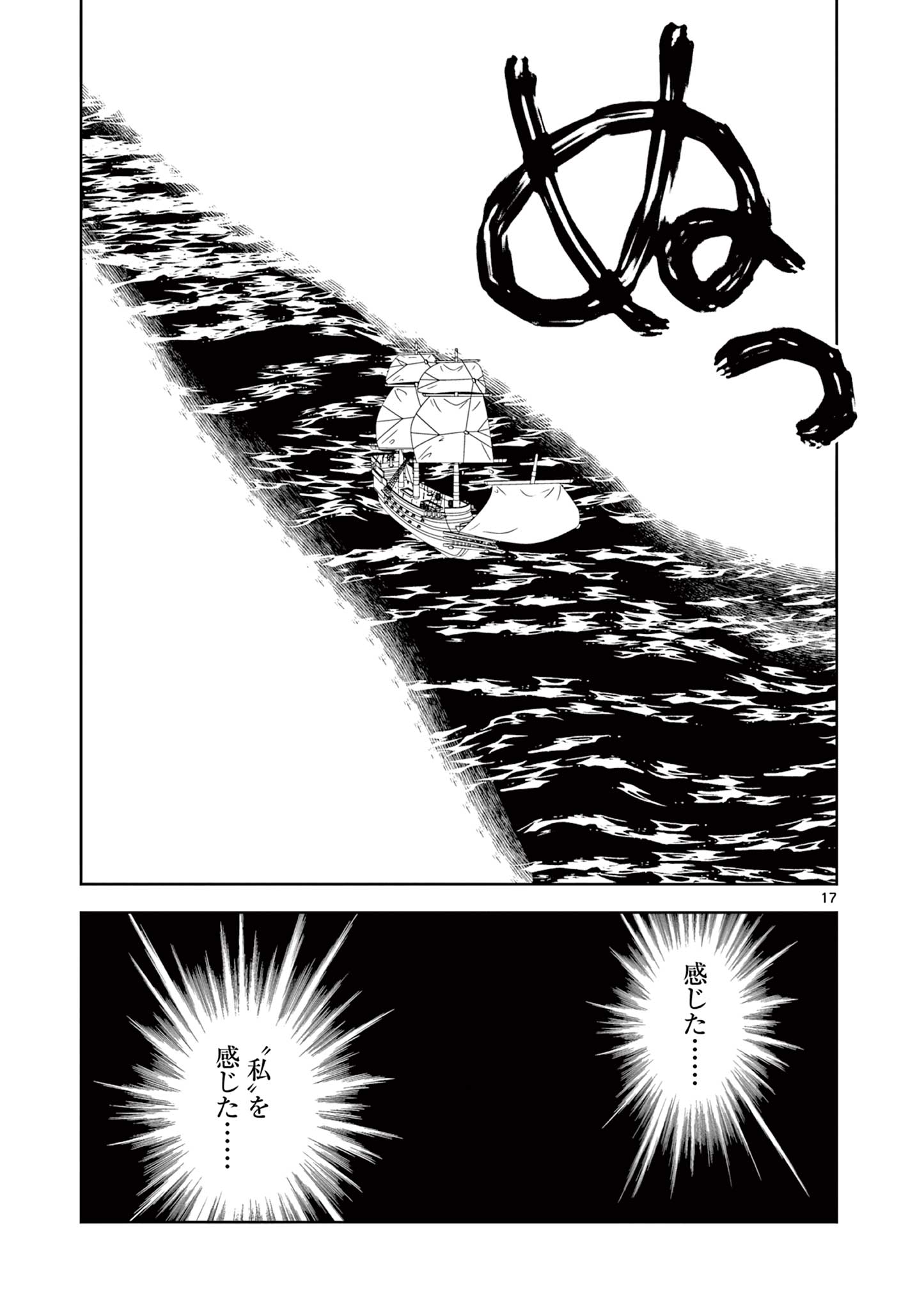 ISEKAI ONE TURN KILL NE-SAN - raw - Chapter 65 - https://jpdd.ccdd.to/JPDD/isekaioneturnkillnesan/209447/twty21yqx2h.jpg