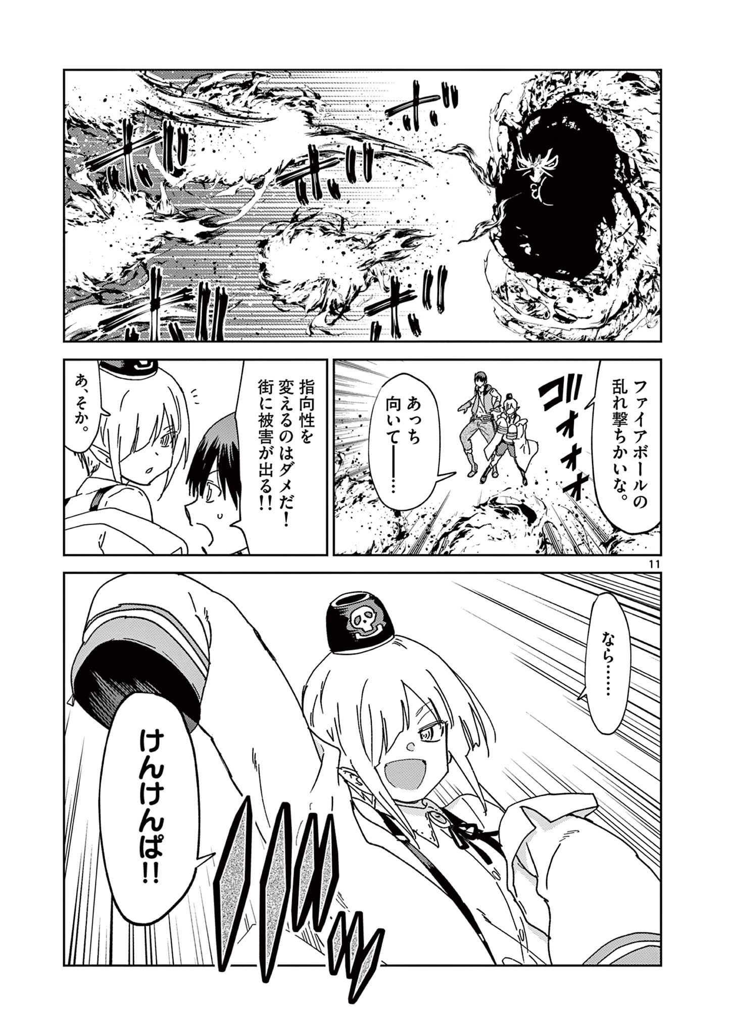 ISEKAI ONE TURN KILL NE-SAN - raw - Chapter 65 - https://jpdd.ccdd.to/JPDD/isekaioneturnkillnesan/209447/x0lwqqb3rye.jpg