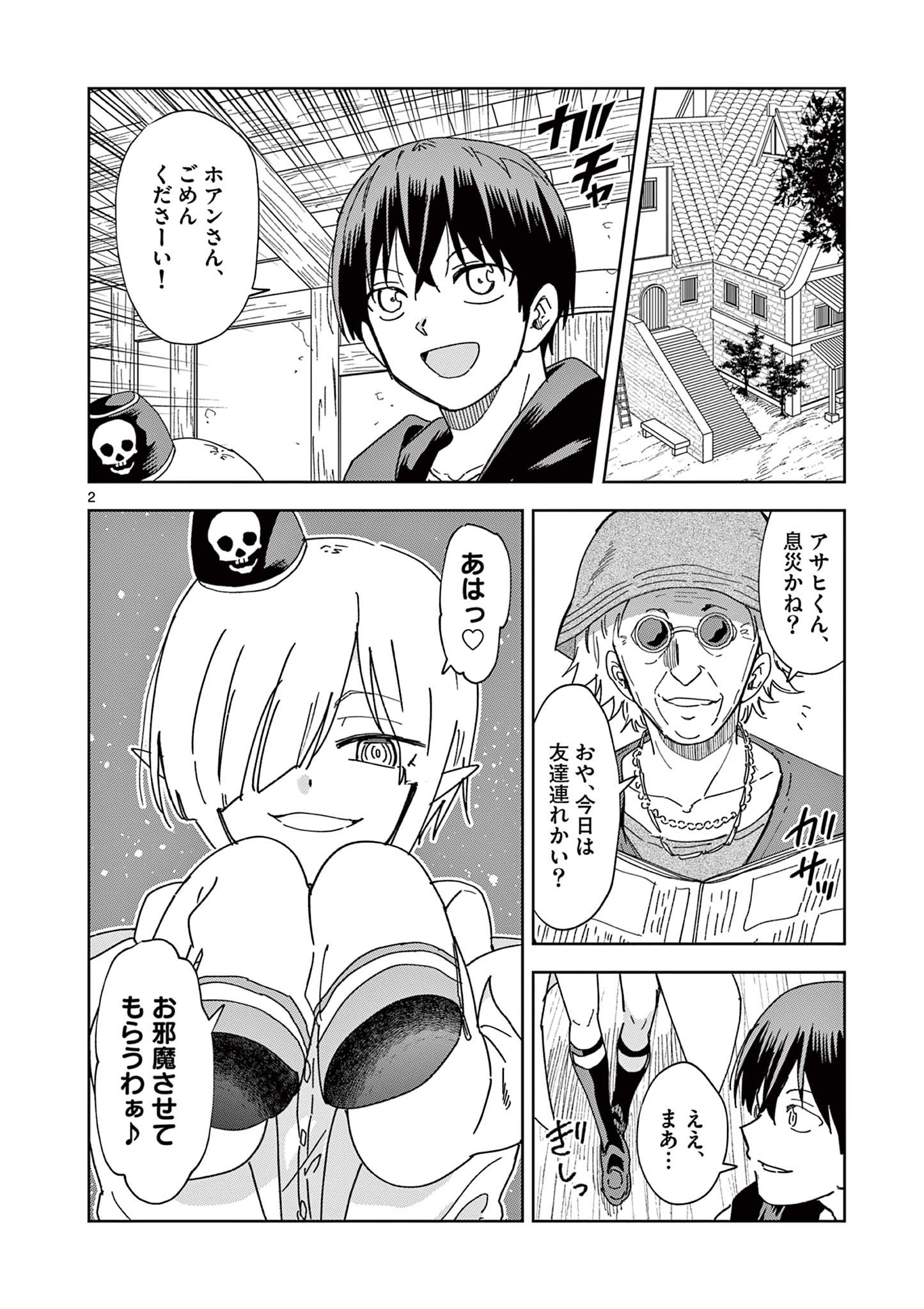ISEKAI ONE TURN KILL NE-SAN - raw - Chapter 65 - https://jpdd.ccdd.to/JPDD/isekaioneturnkillnesan/209447/zdsgo5l21jj.jpg
