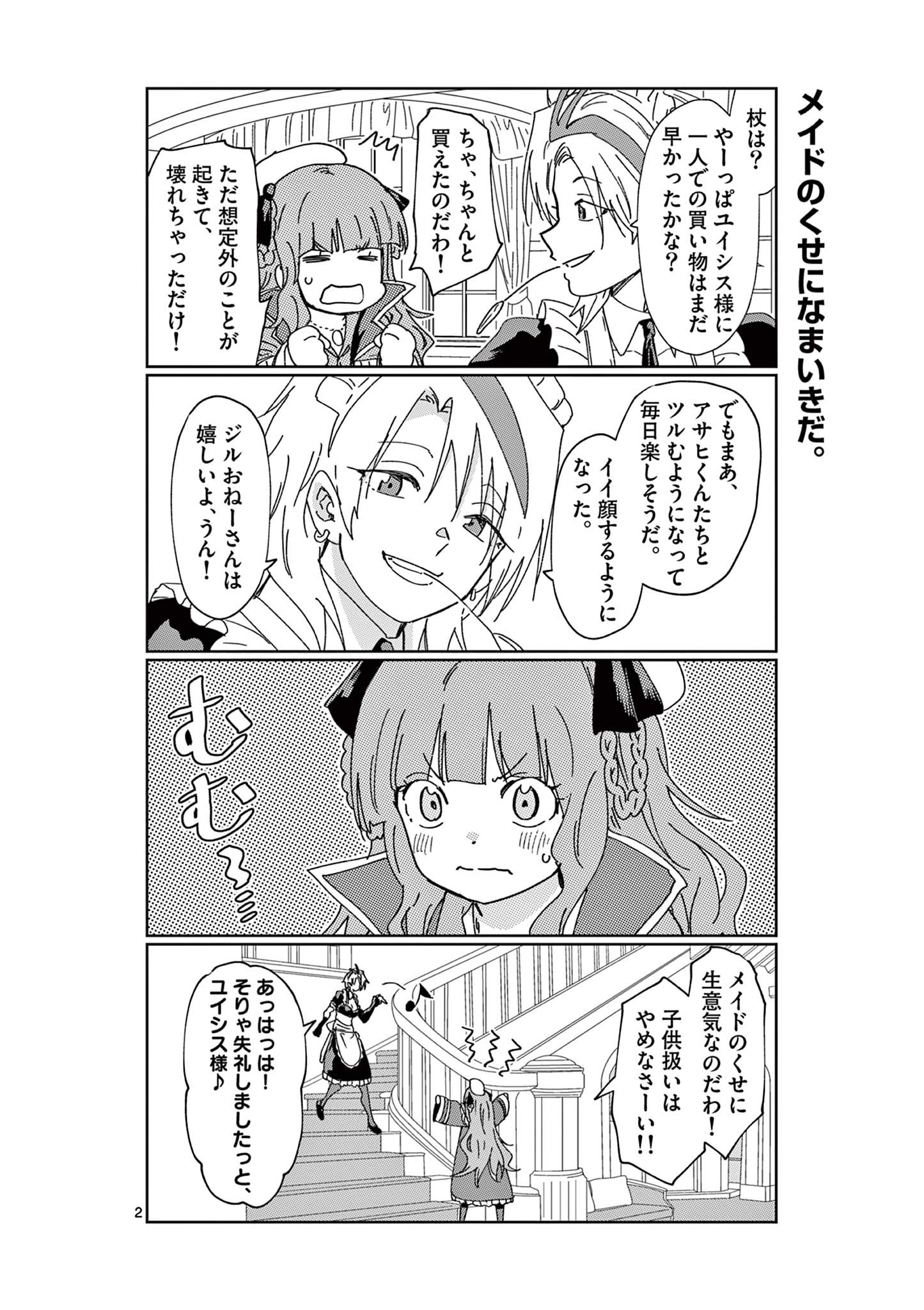 ISEKAI ONE TURN KILL NE-SAN - raw - Chapter 65.5 - https://jpdd.ccdd.to/JPDD/isekaioneturnkillnesan/211213/dtoh2234wdd.jpg