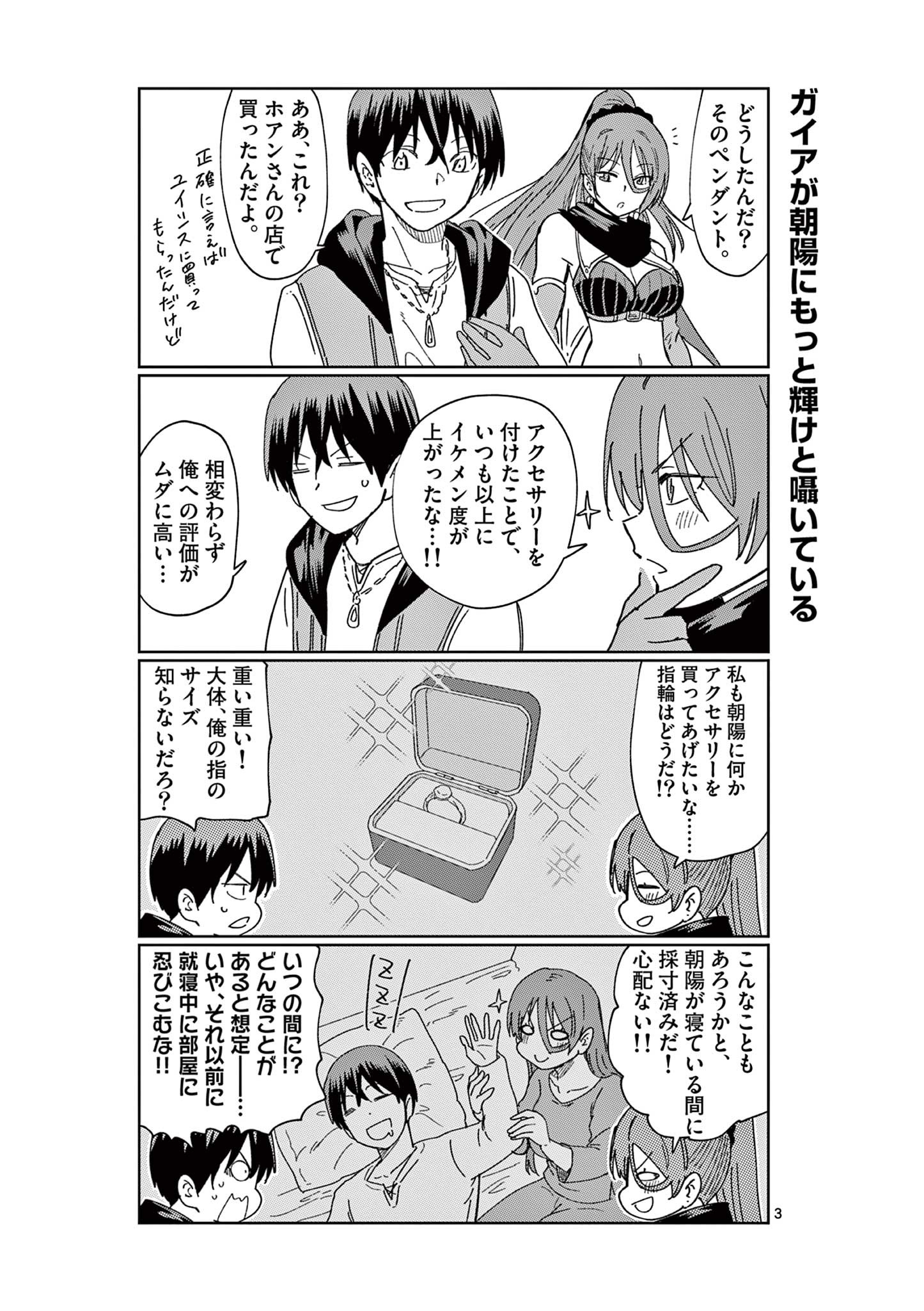ISEKAI ONE TURN KILL NE-SAN - raw - Chapter 65.5 - https://jpdd.ccdd.to/JPDD/isekaioneturnkillnesan/211213/q4q0rmc1zli.jpg