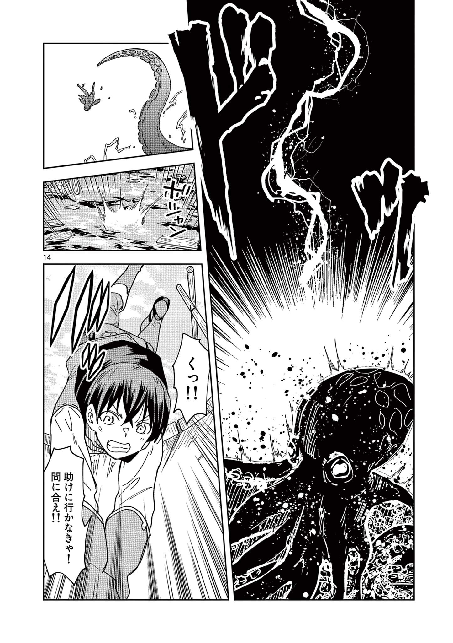 ISEKAI ONE TURN KILL NE-SAN - raw - Chapter 66 - https://jpdd.ccdd.to/JPDD/isekaioneturnkillnesan/211936/bozloxriajt.jpg