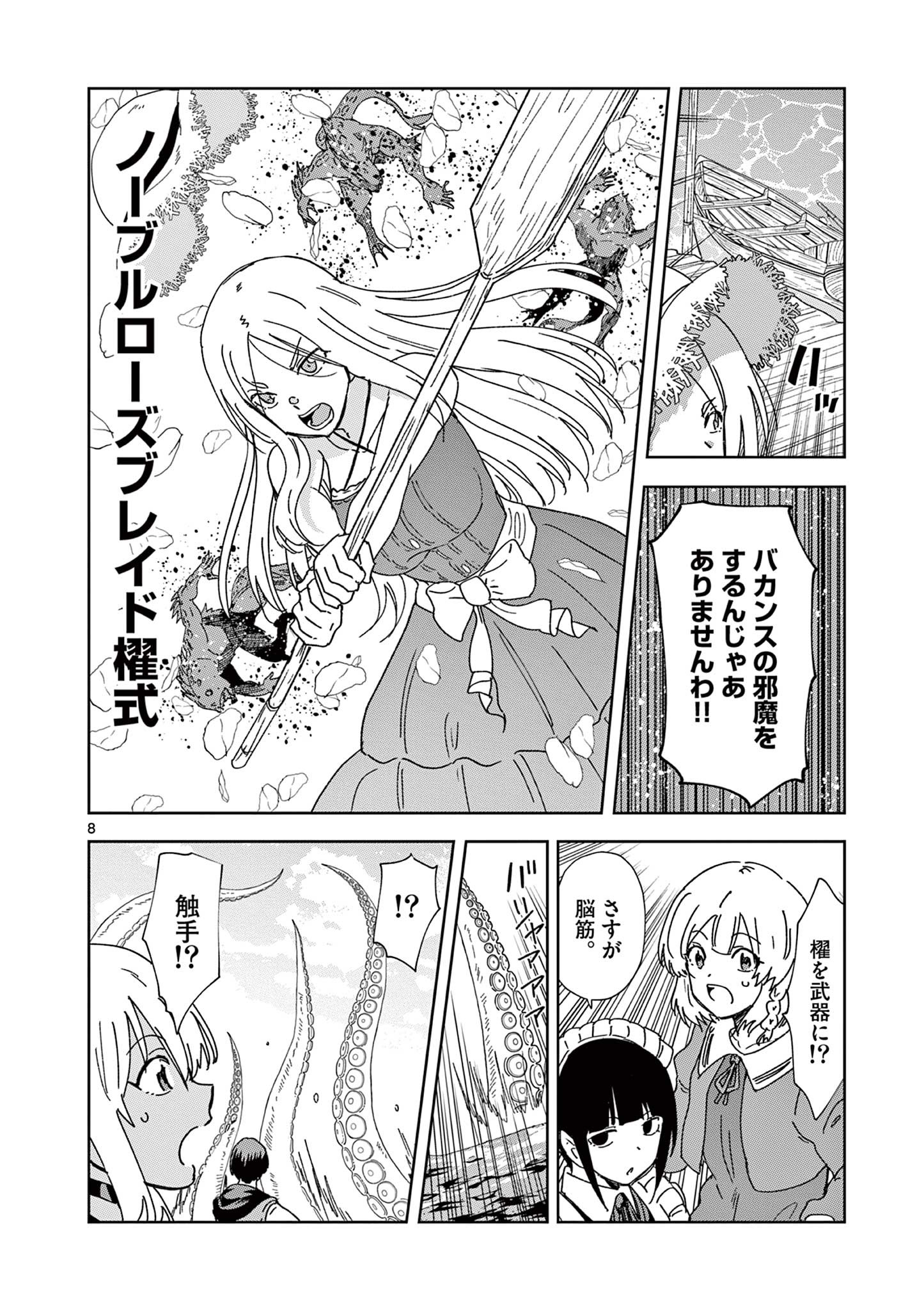 ISEKAI ONE TURN KILL NE-SAN - raw - Chapter 66 - https://jpdd.ccdd.to/JPDD/isekaioneturnkillnesan/211936/dhxob4rbt5j.jpg
