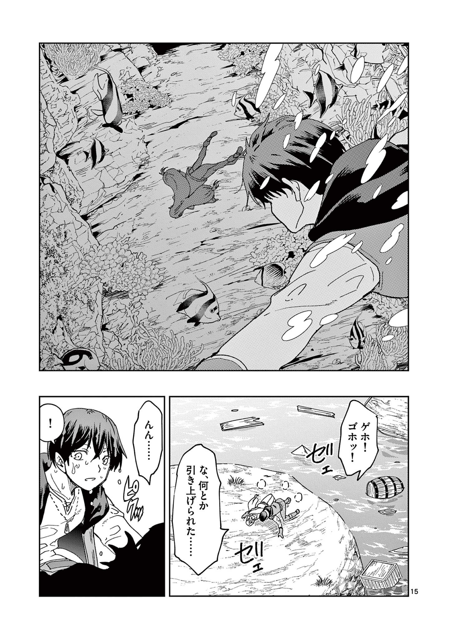 ISEKAI ONE TURN KILL NE-SAN - raw - Chapter 66 - https://jpdd.ccdd.to/JPDD/isekaioneturnkillnesan/211936/ga55ntkofwg.jpg