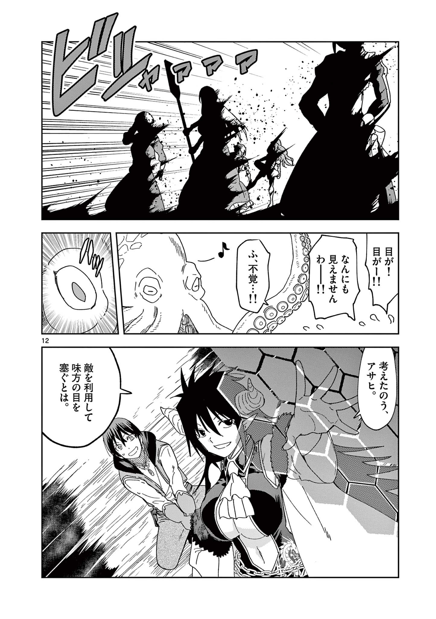 ISEKAI ONE TURN KILL NE-SAN - raw - Chapter 66 - https://jpdd.ccdd.to/JPDD/isekaioneturnkillnesan/211936/hceyisymljl.jpg