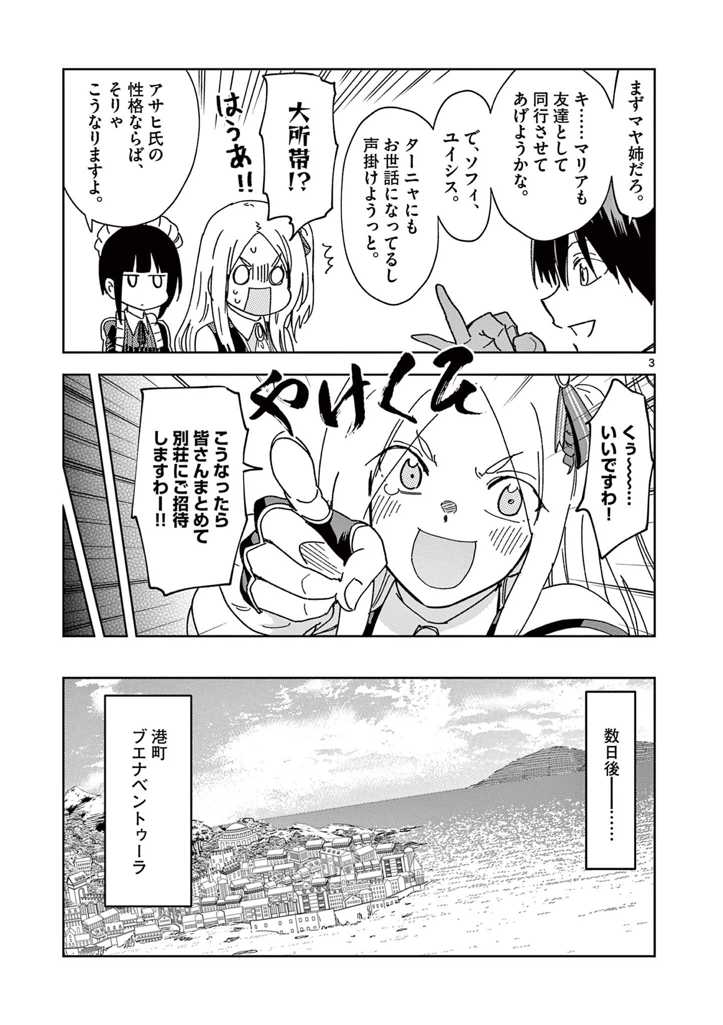 ISEKAI ONE TURN KILL NE-SAN - raw - Chapter 66 - https://jpdd.ccdd.to/JPDD/isekaioneturnkillnesan/211936/hsngzy0dgjs.jpg