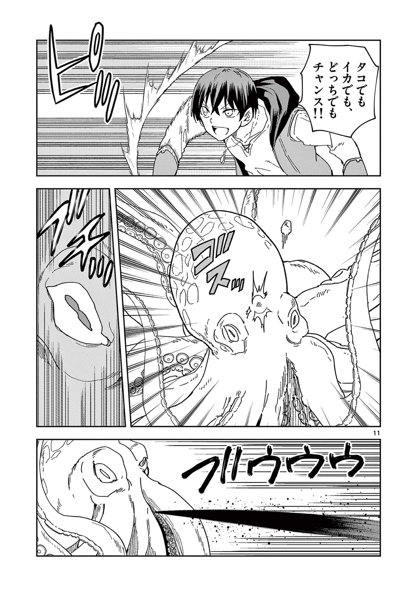 ISEKAI ONE TURN KILL NE-SAN - raw - Chapter 66 - https://jpdd.ccdd.to/JPDD/isekaioneturnkillnesan/211936/jf41sdb2x5n.jpg