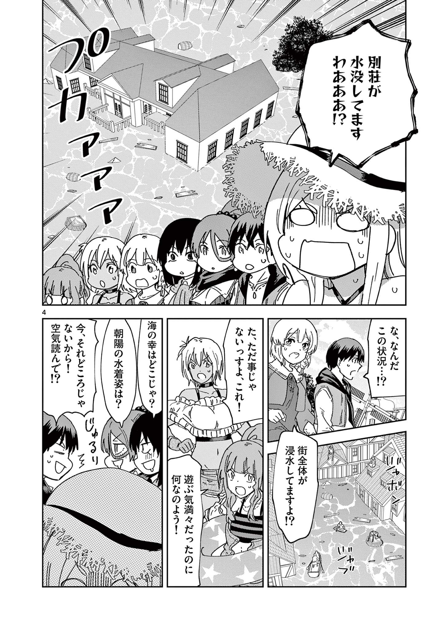 ISEKAI ONE TURN KILL NE-SAN - raw - Chapter 66 - https://jpdd.ccdd.to/JPDD/isekaioneturnkillnesan/211936/lagvqeyvlvf.jpg