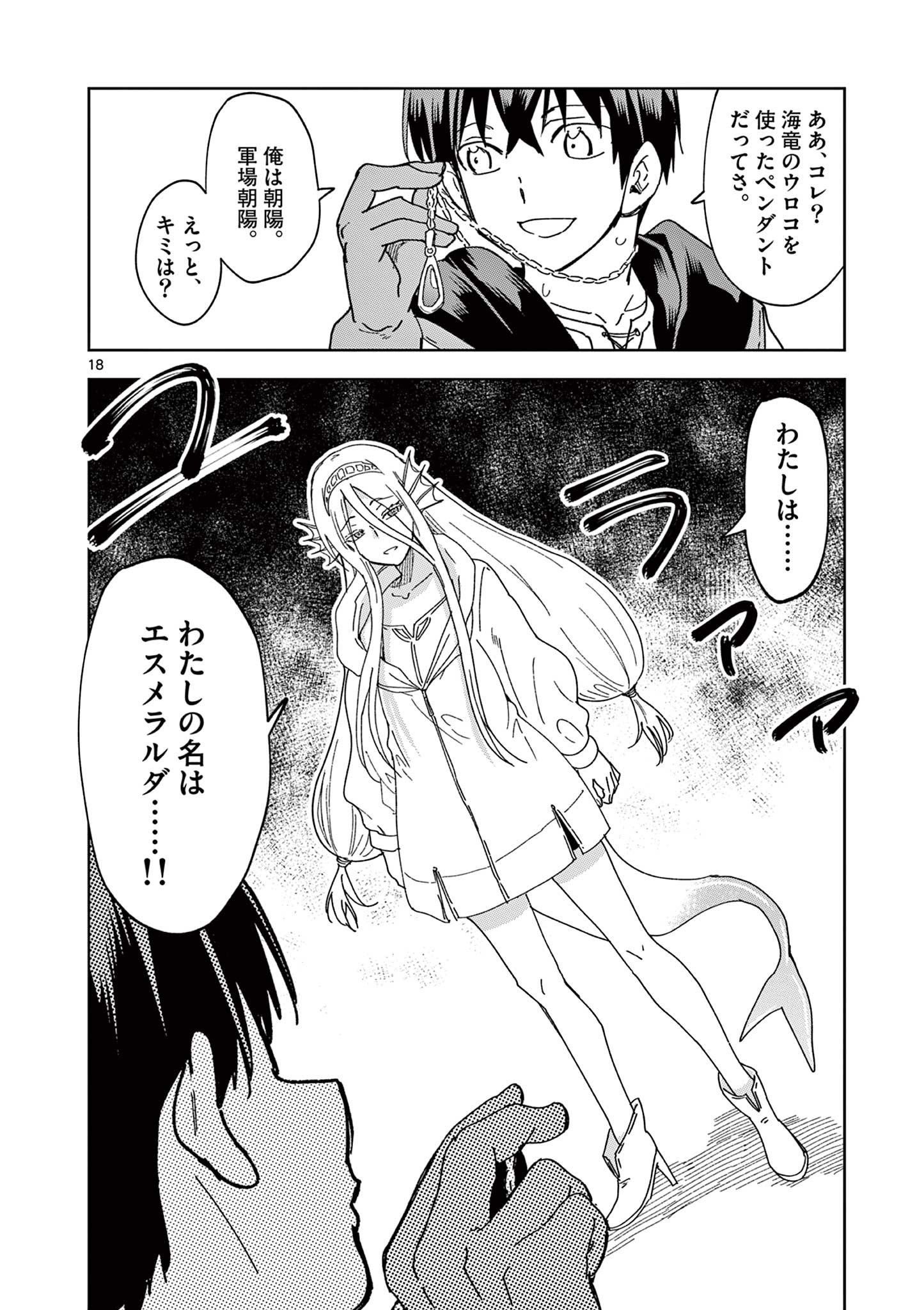 ISEKAI ONE TURN KILL NE-SAN - raw - Chapter 66 - https://jpdd.ccdd.to/JPDD/isekaioneturnkillnesan/211936/lncjnisczou.jpg