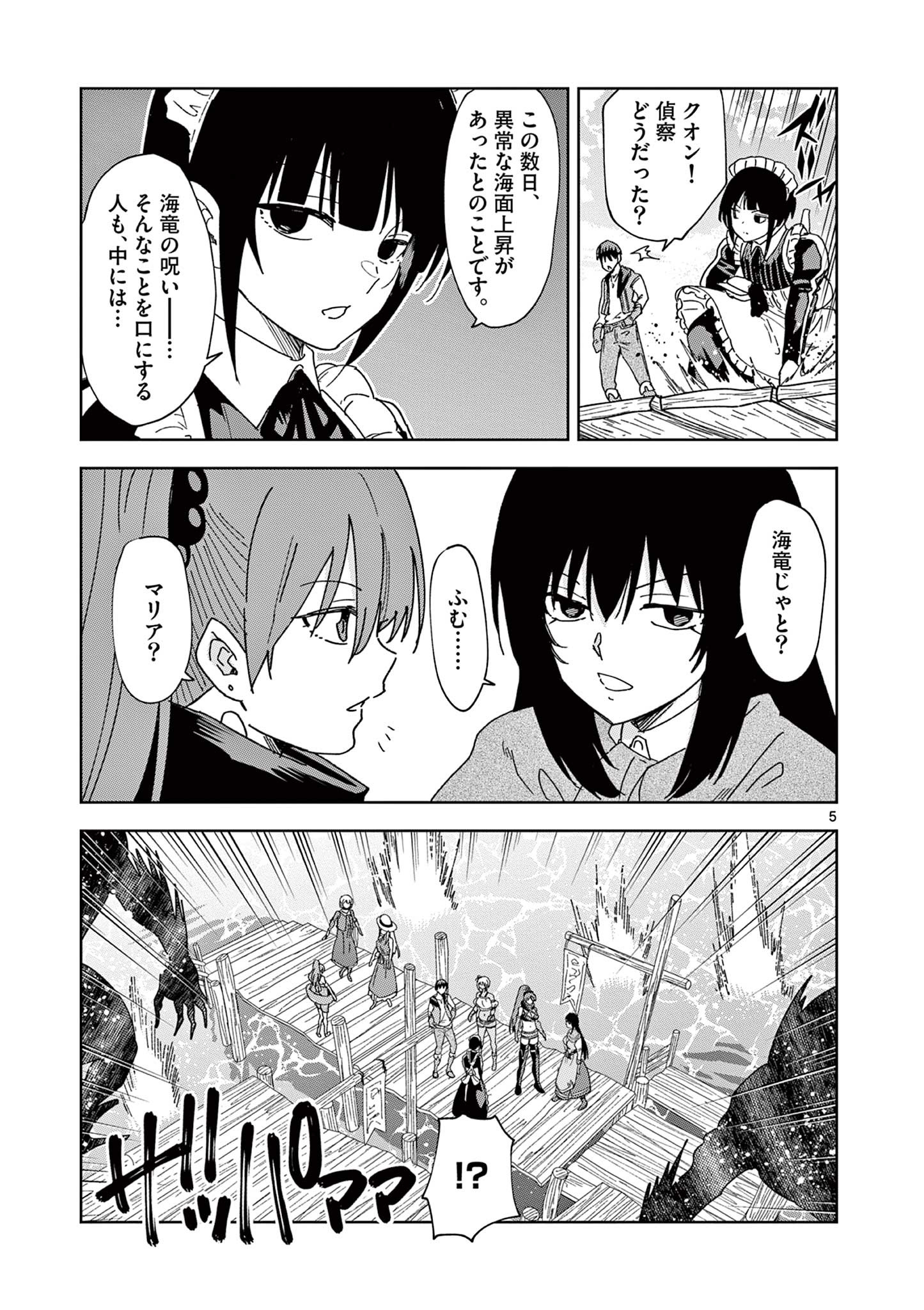 ISEKAI ONE TURN KILL NE-SAN - raw - Chapter 66 - https://jpdd.ccdd.to/JPDD/isekaioneturnkillnesan/211936/qbgfc3f0at1.jpg