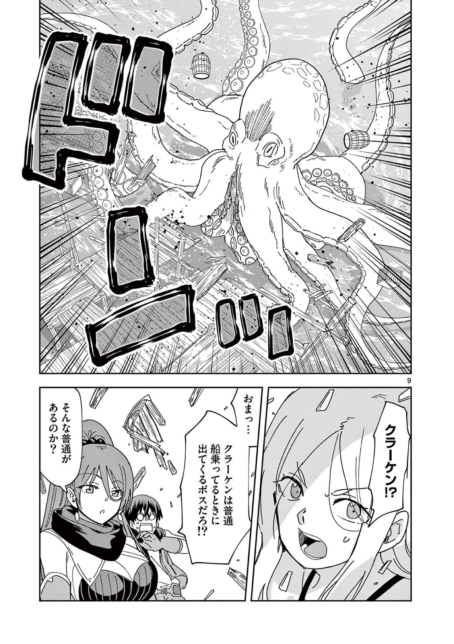 ISEKAI ONE TURN KILL NE-SAN - raw - Chapter 66 - https://jpdd.ccdd.to/JPDD/isekaioneturnkillnesan/211936/rg03h2gdis4.jpg
