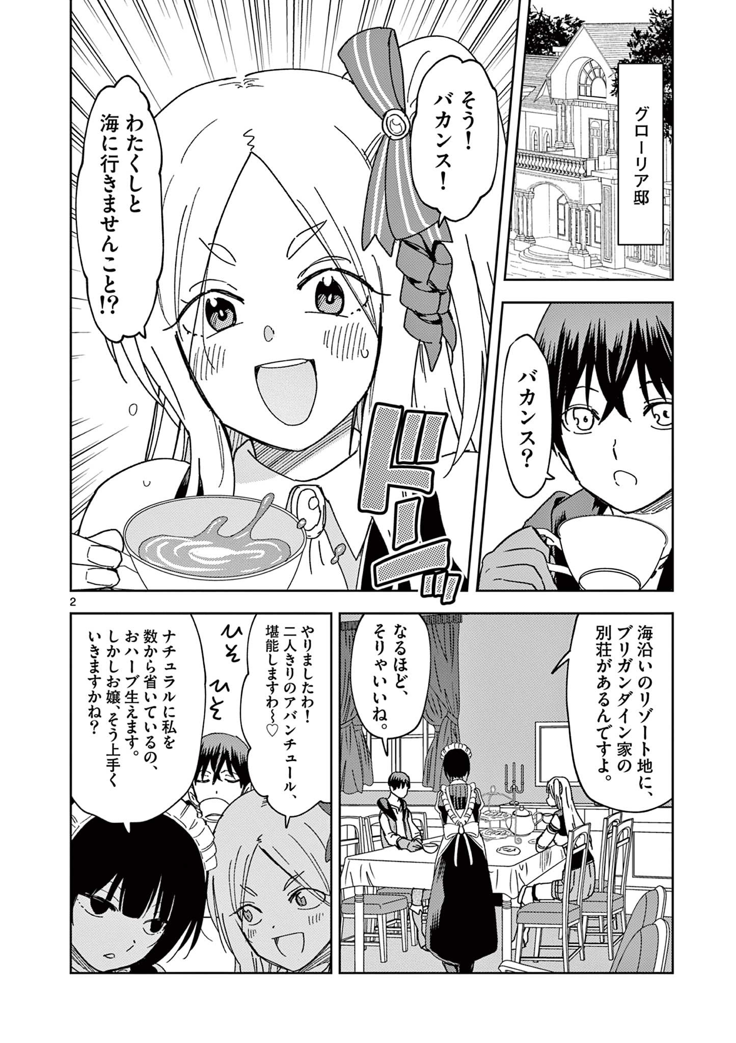 ISEKAI ONE TURN KILL NE-SAN - raw - Chapter 66 - https://jpdd.ccdd.to/JPDD/isekaioneturnkillnesan/211936/scponcpy0tp.jpg