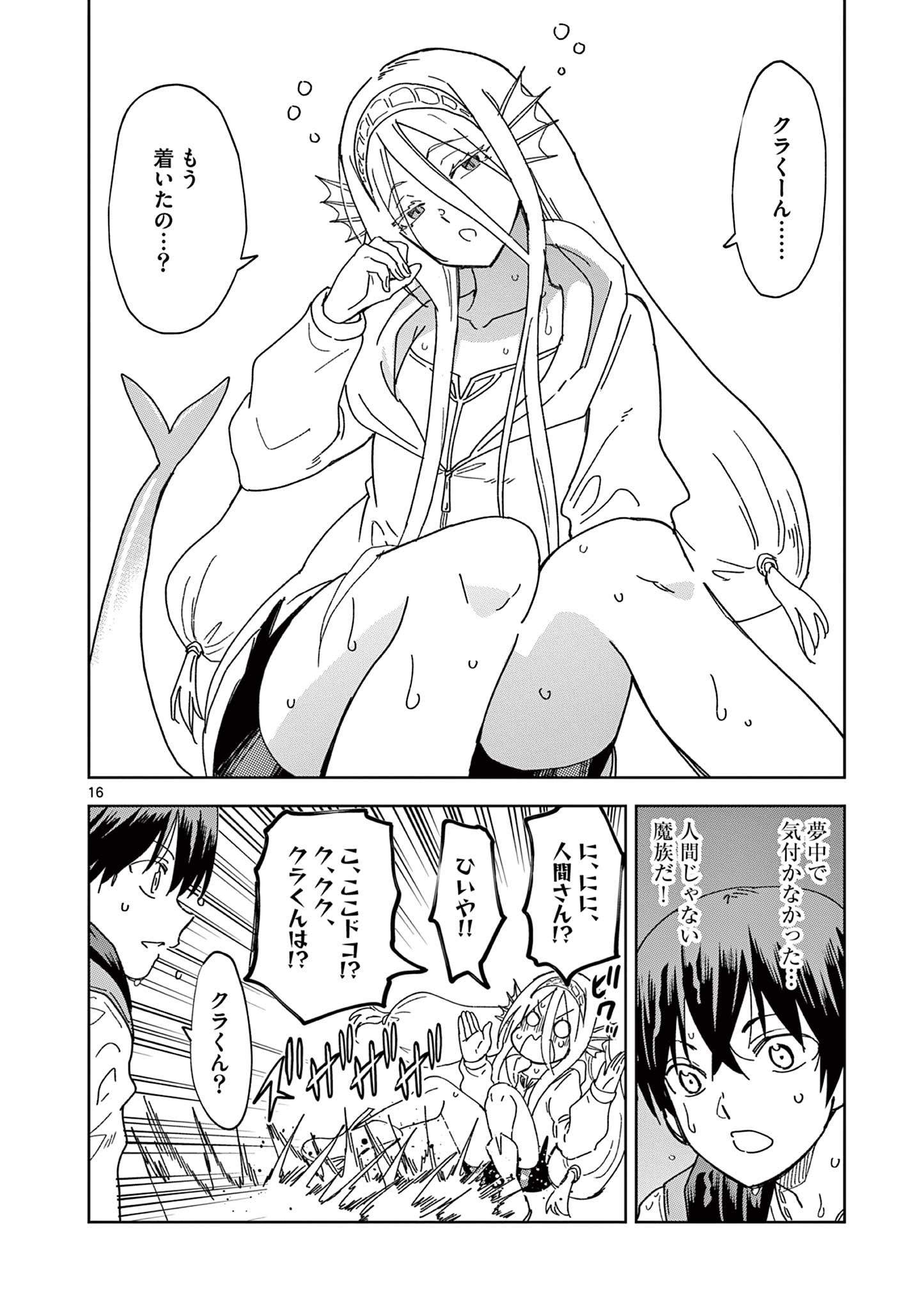 ISEKAI ONE TURN KILL NE-SAN - raw - Chapter 66 - https://jpdd.ccdd.to/JPDD/isekaioneturnkillnesan/211936/uz4dodrbgpx.jpg