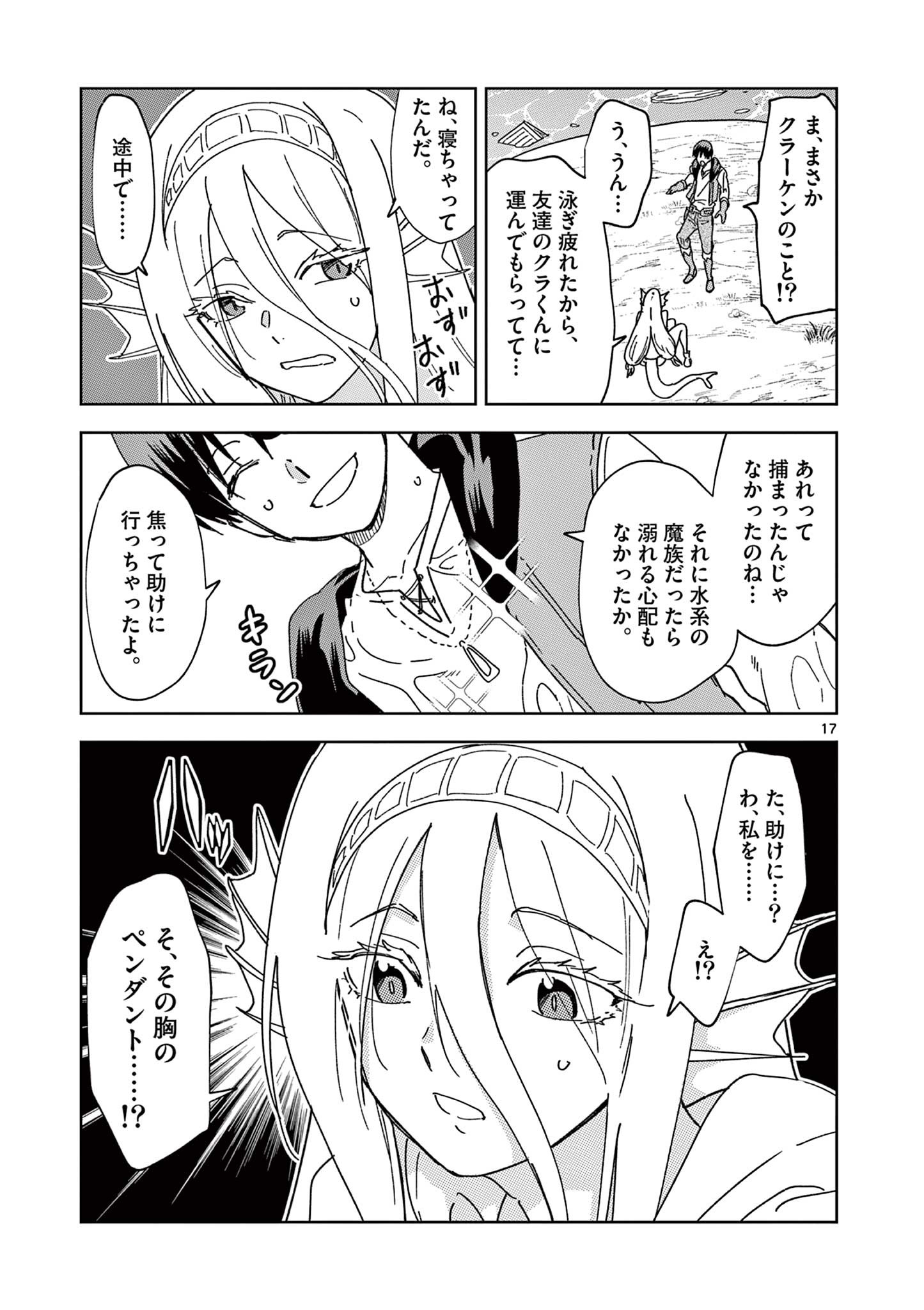 ISEKAI ONE TURN KILL NE-SAN - raw - Chapter 66 - https://jpdd.ccdd.to/JPDD/isekaioneturnkillnesan/211936/wvocagshq1e.jpg