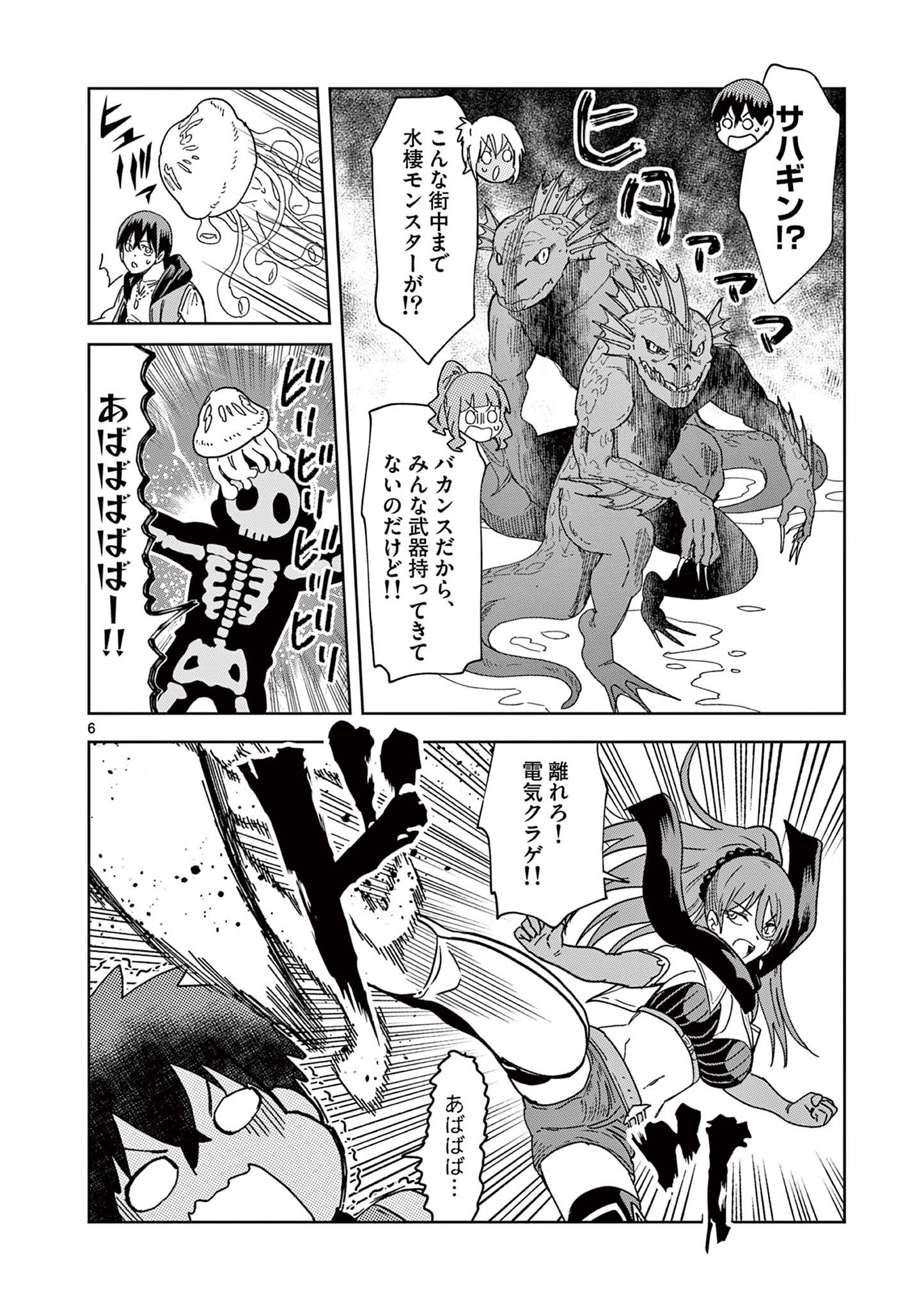 ISEKAI ONE TURN KILL NE-SAN - raw - Chapter 66 - https://jpdd.ccdd.to/JPDD/isekaioneturnkillnesan/211936/xujji0pjts1.jpg
