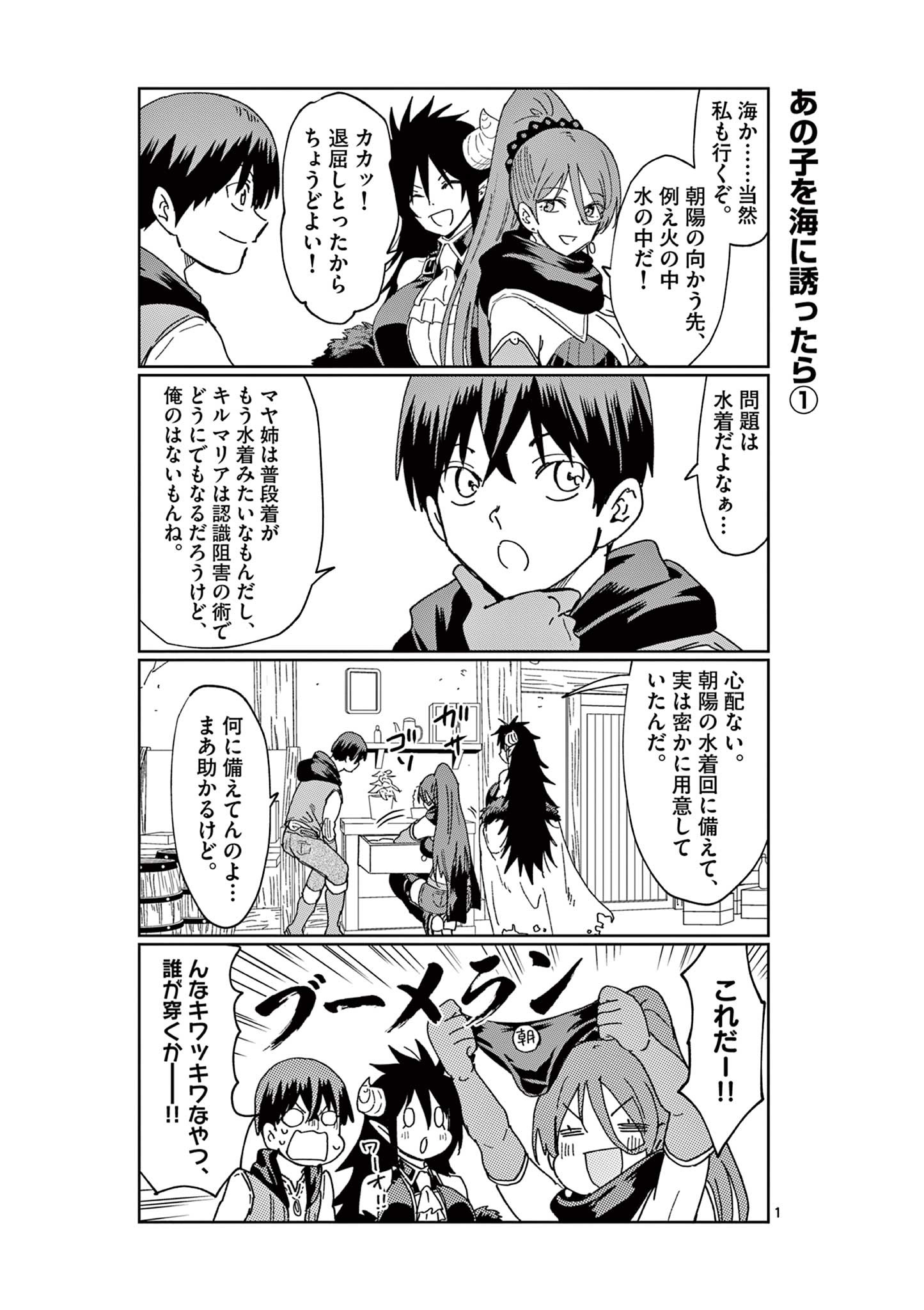 ISEKAI ONE TURN KILL NE-SAN - raw - Chapter 66.5 - https://jpdd.ccdd.to/JPDD/isekaioneturnkillnesan/212536/brldjboib3d.jpg
