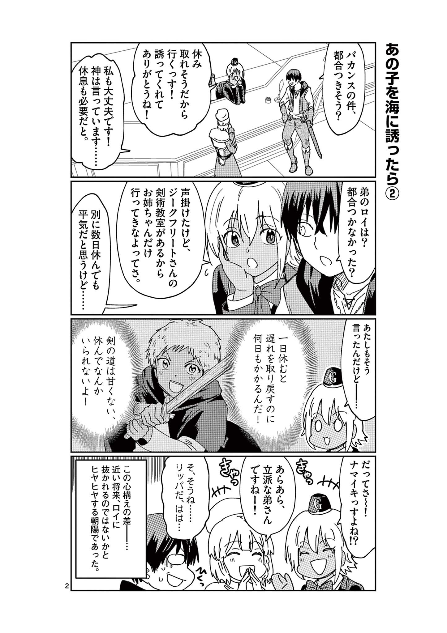 ISEKAI ONE TURN KILL NE-SAN - raw - Chapter 66.5 - https://jpdd.ccdd.to/JPDD/isekaioneturnkillnesan/212536/ddr3l5imwk0.jpg