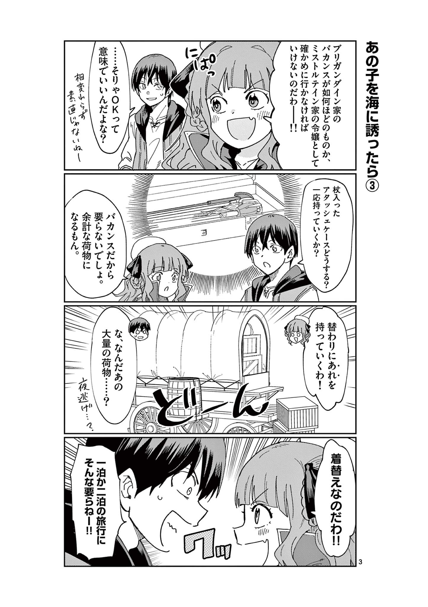 ISEKAI ONE TURN KILL NE-SAN - raw - Chapter 66.5 - https://jpdd.ccdd.to/JPDD/isekaioneturnkillnesan/212536/fhrtnuojh3r.jpg