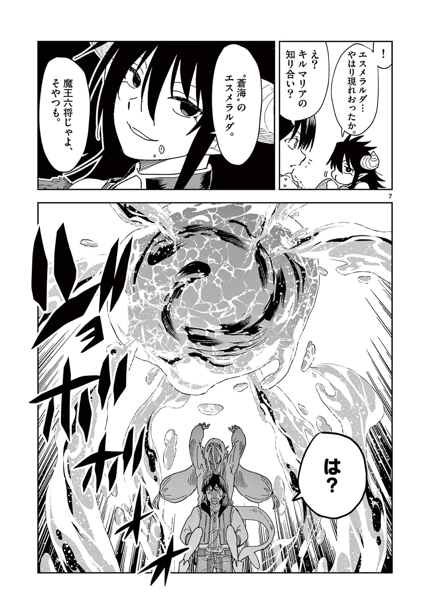 ISEKAI ONE TURN KILL NE-SAN - raw - Chapter 67 - https://jpdd.ccdd.to/JPDD/isekaioneturnkillnesan/213216/0yphtz0riu1.jpg
