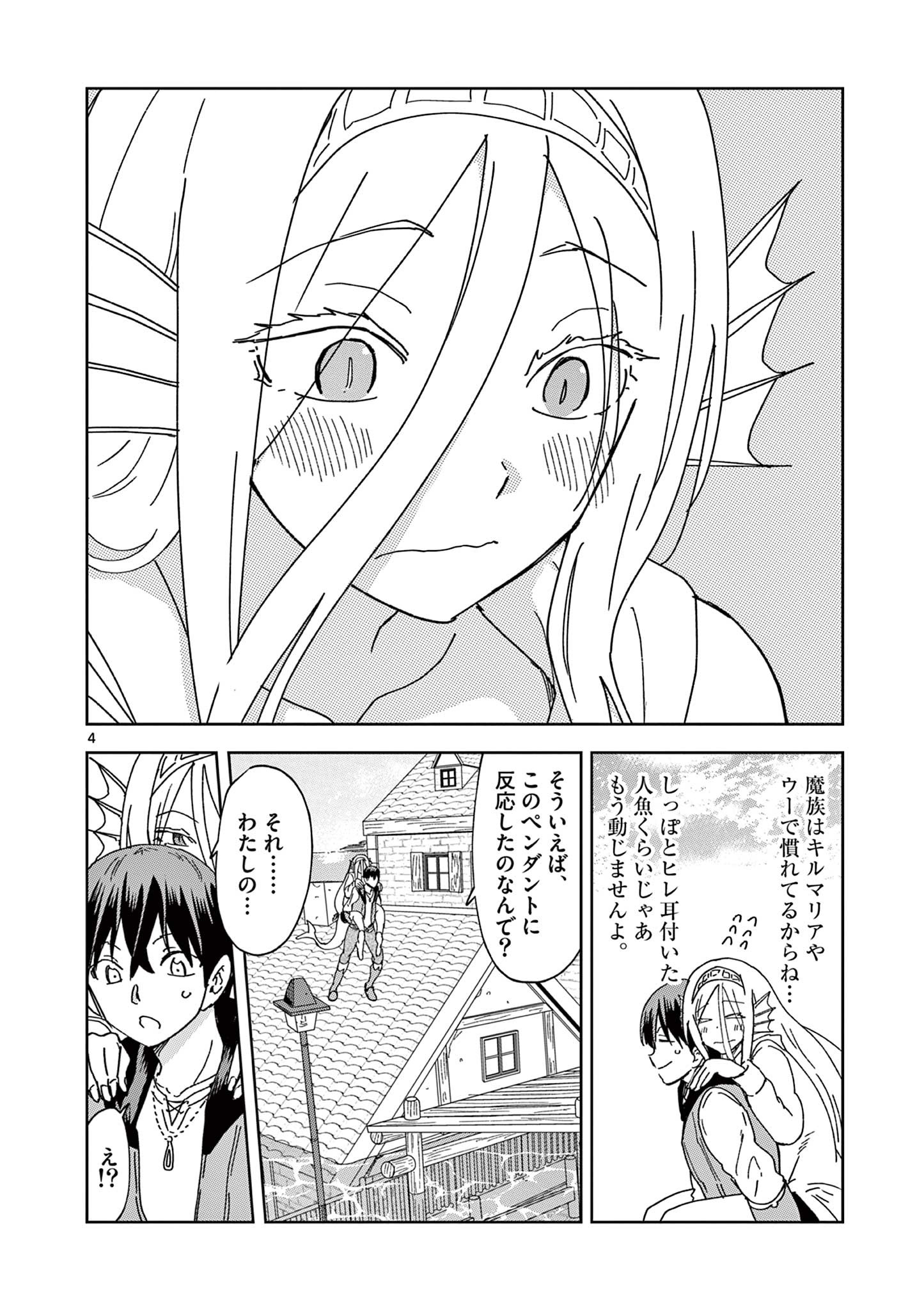 ISEKAI ONE TURN KILL NE-SAN - raw - Chapter 67 - https://jpdd.ccdd.to/JPDD/isekaioneturnkillnesan/213216/4tds0ctuav5.jpg