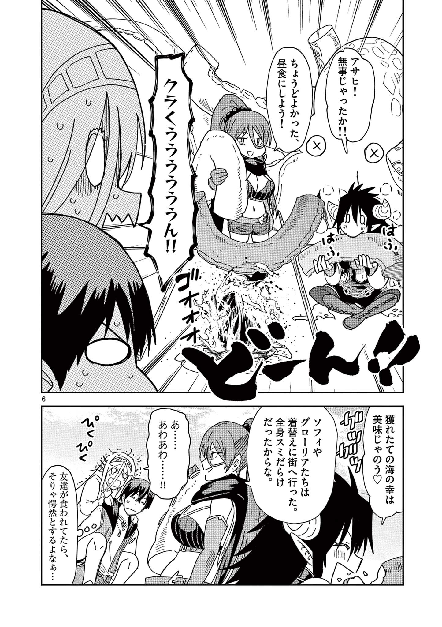 ISEKAI ONE TURN KILL NE-SAN - raw - Chapter 67 - https://jpdd.ccdd.to/JPDD/isekaioneturnkillnesan/213216/bma0hm3xtk1.jpg