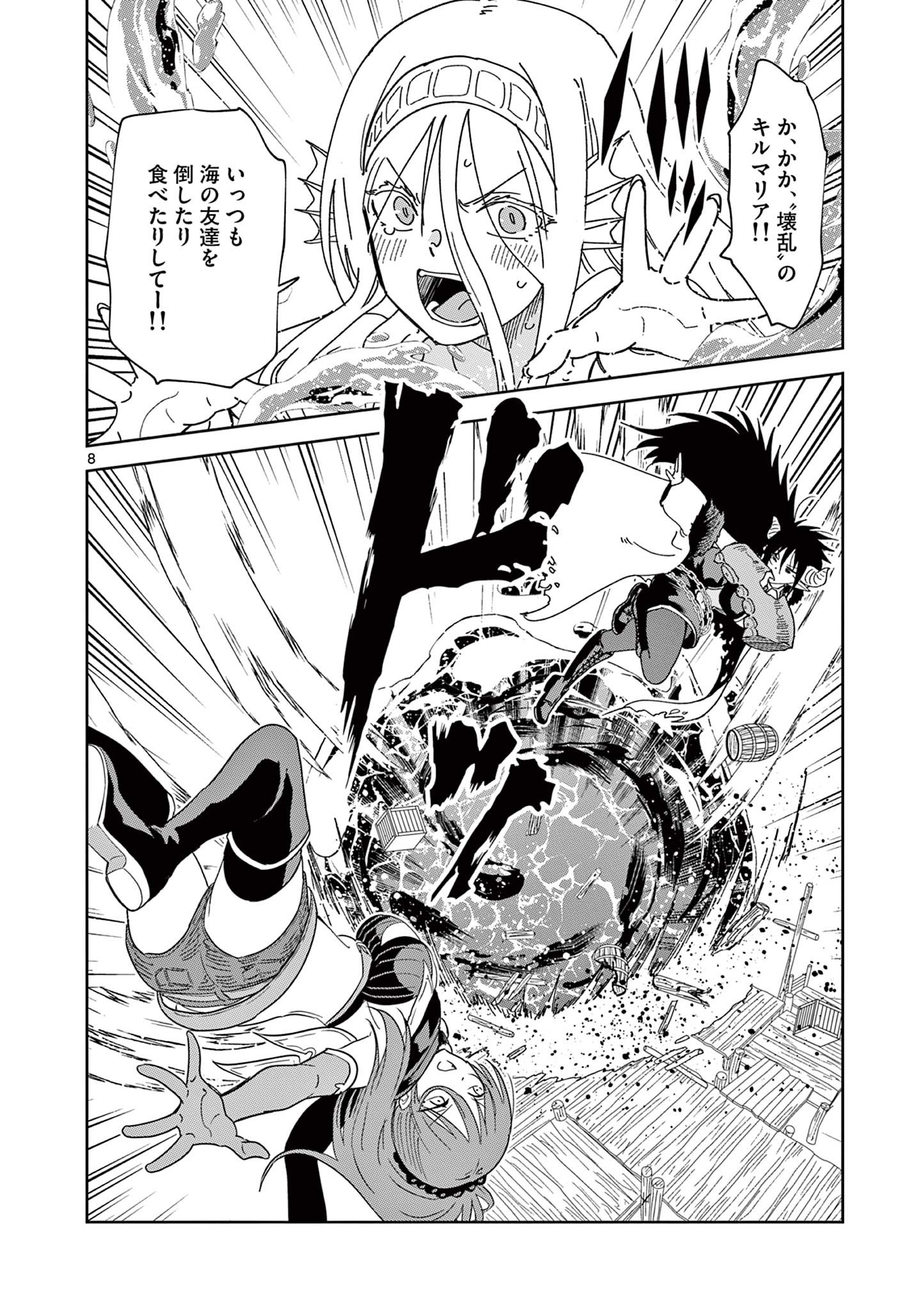 ISEKAI ONE TURN KILL NE-SAN - raw - Chapter 67 - https://jpdd.ccdd.to/JPDD/isekaioneturnkillnesan/213216/c2fvgu52zy3.jpg
