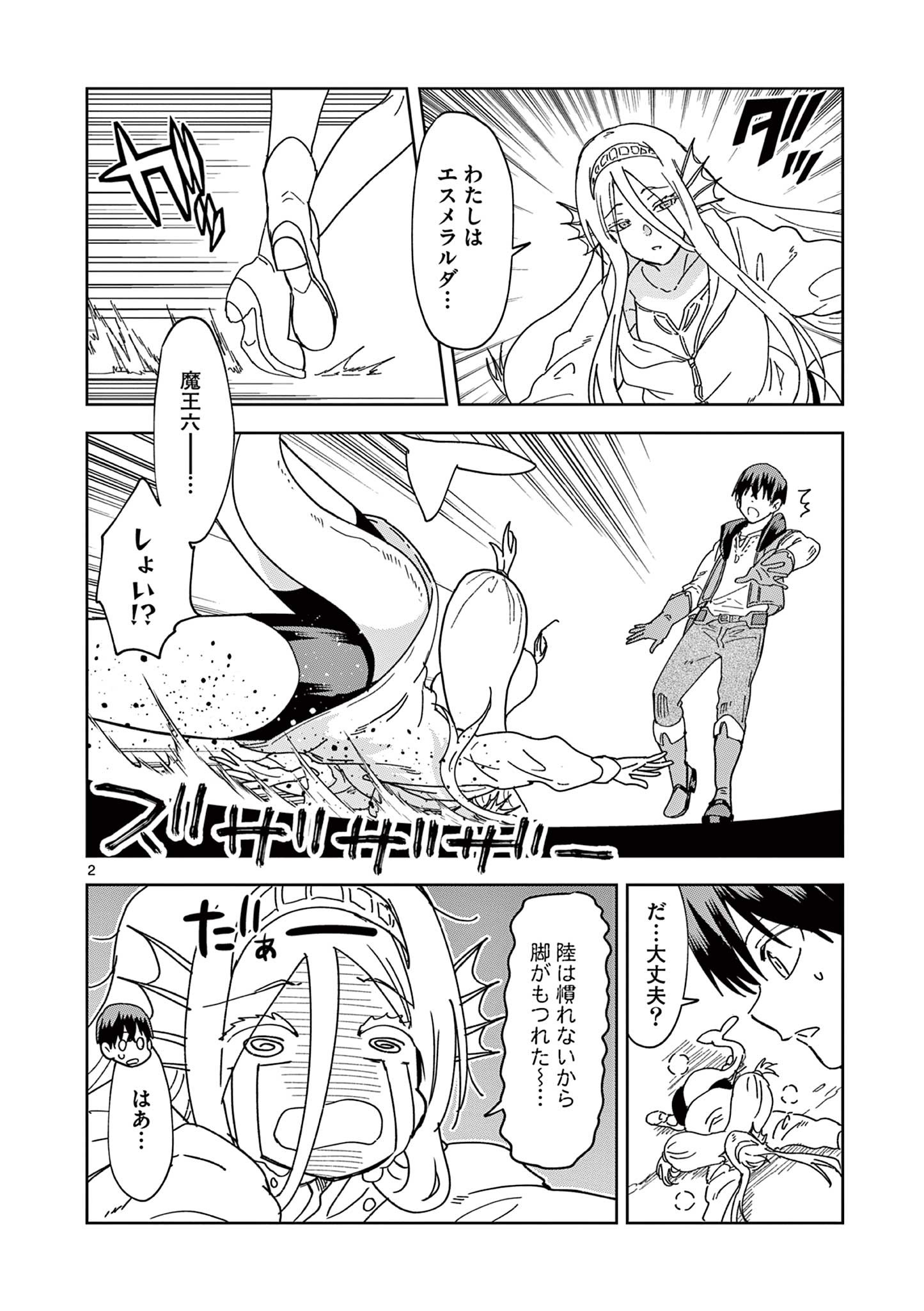 ISEKAI ONE TURN KILL NE-SAN - raw - Chapter 67 - https://jpdd.ccdd.to/JPDD/isekaioneturnkillnesan/213216/c3rbm3ofowe.jpg