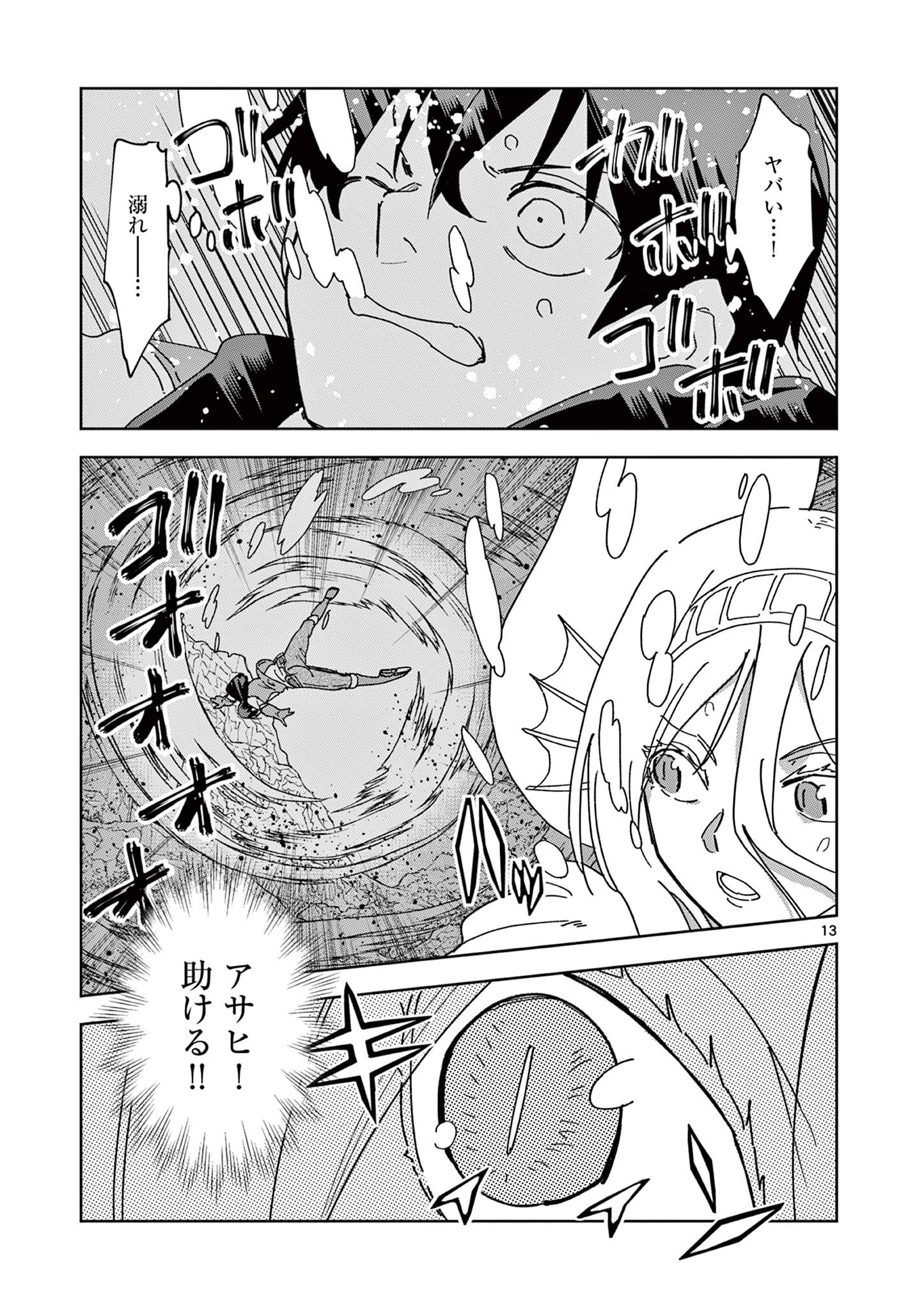ISEKAI ONE TURN KILL NE-SAN - raw - Chapter 67 - https://jpdd.ccdd.to/JPDD/isekaioneturnkillnesan/213216/iszcoya1i0w.jpg