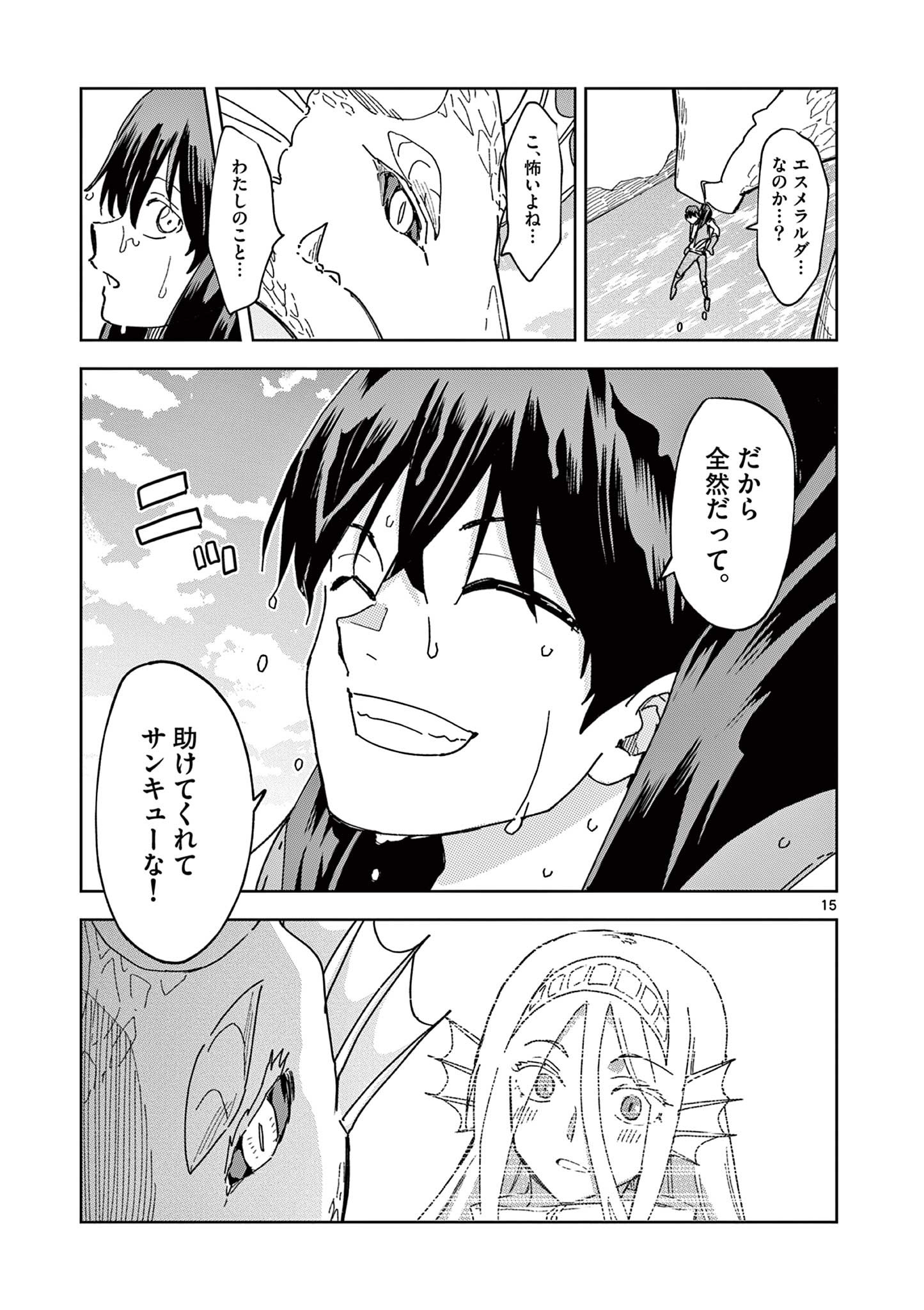 ISEKAI ONE TURN KILL NE-SAN - raw - Chapter 67 - https://jpdd.ccdd.to/JPDD/isekaioneturnkillnesan/213216/judyipq5xan.jpg