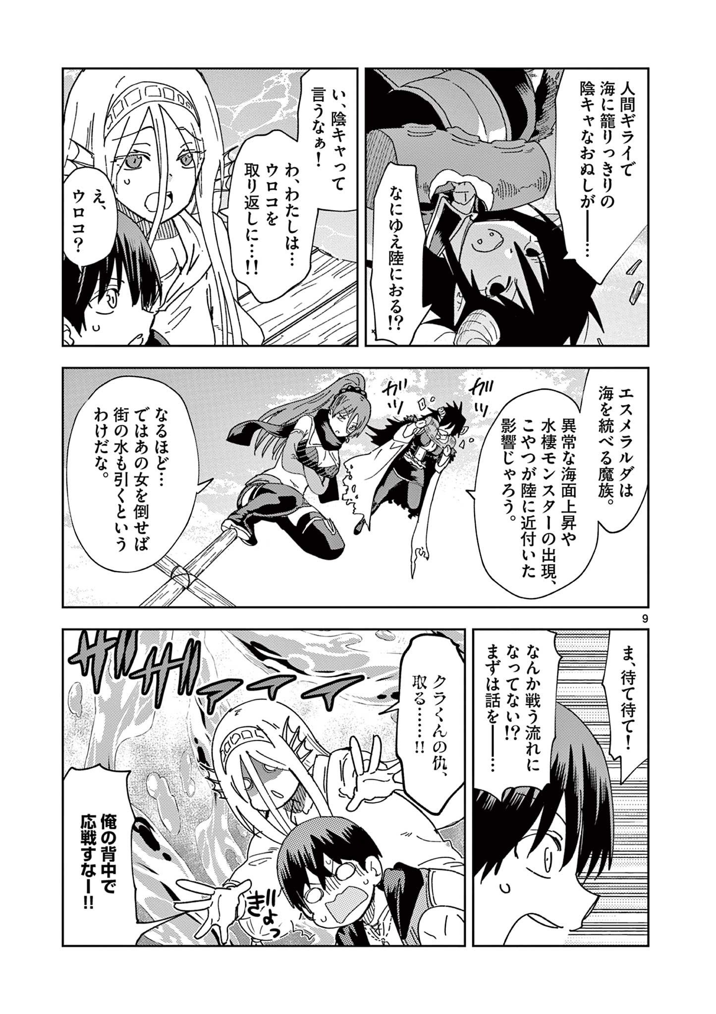 ISEKAI ONE TURN KILL NE-SAN - raw - Chapter 67 - https://jpdd.ccdd.to/JPDD/isekaioneturnkillnesan/213216/k1agojgimqn.jpg