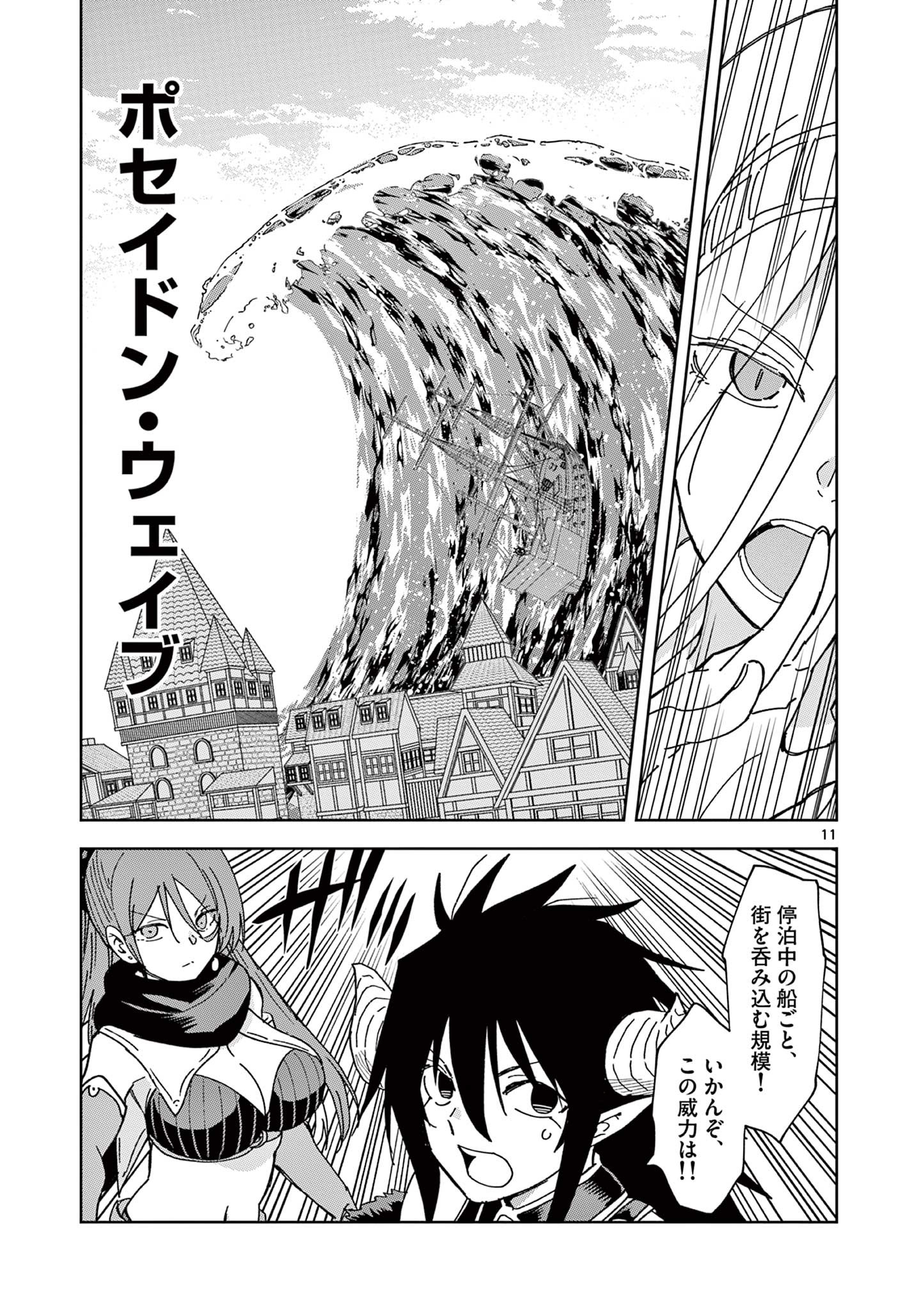 ISEKAI ONE TURN KILL NE-SAN - raw - Chapter 67 - https://jpdd.ccdd.to/JPDD/isekaioneturnkillnesan/213216/ld0hkg4sjrt.jpg