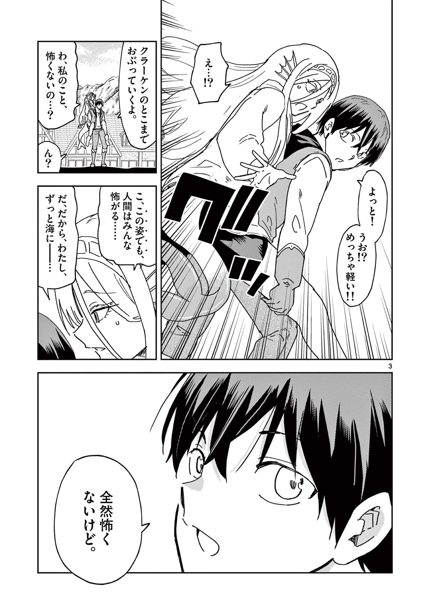 ISEKAI ONE TURN KILL NE-SAN - raw - Chapter 67 - https://jpdd.ccdd.to/JPDD/isekaioneturnkillnesan/213216/ovv54oosjle.jpg
