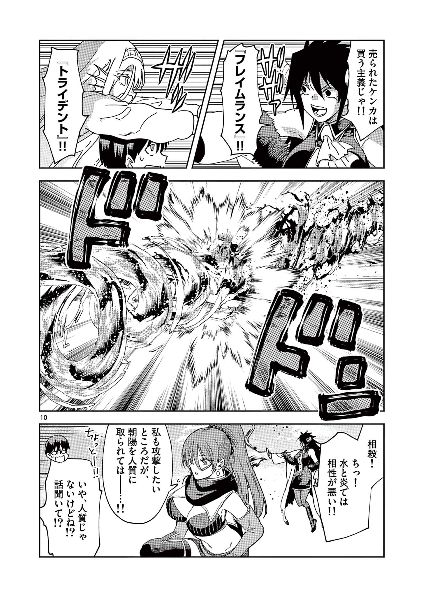 ISEKAI ONE TURN KILL NE-SAN - raw - Chapter 67 - https://jpdd.ccdd.to/JPDD/isekaioneturnkillnesan/213216/y11wjoky1px.jpg