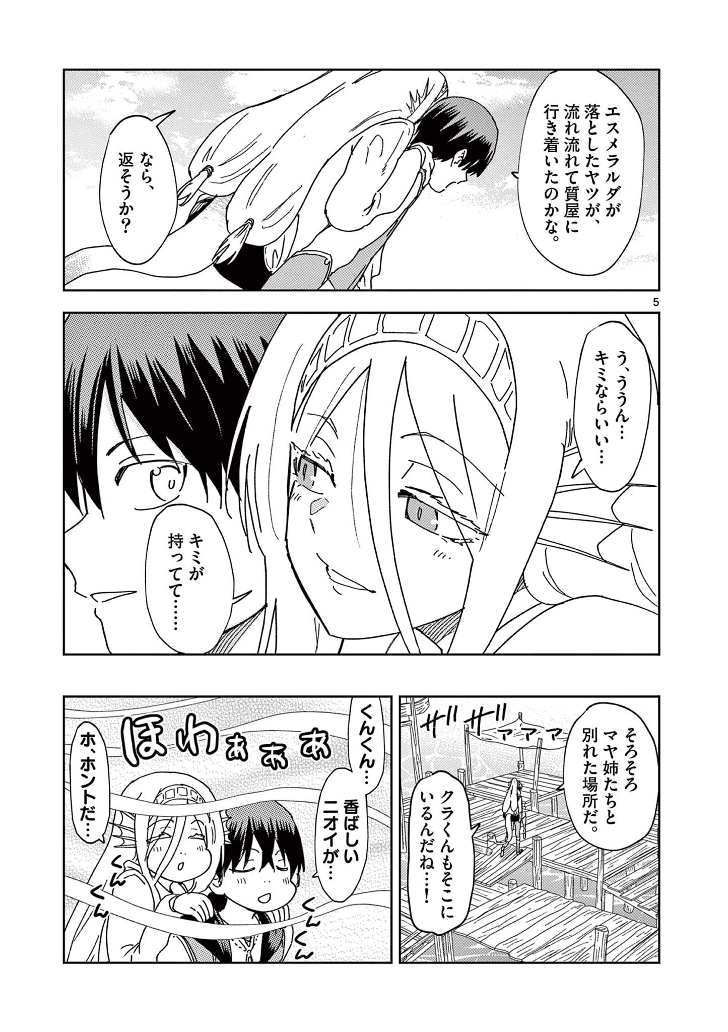 ISEKAI ONE TURN KILL NE-SAN - raw - Chapter 67 - https://jpdd.ccdd.to/JPDD/isekaioneturnkillnesan/213216/yox0kjxh4ub.jpg
