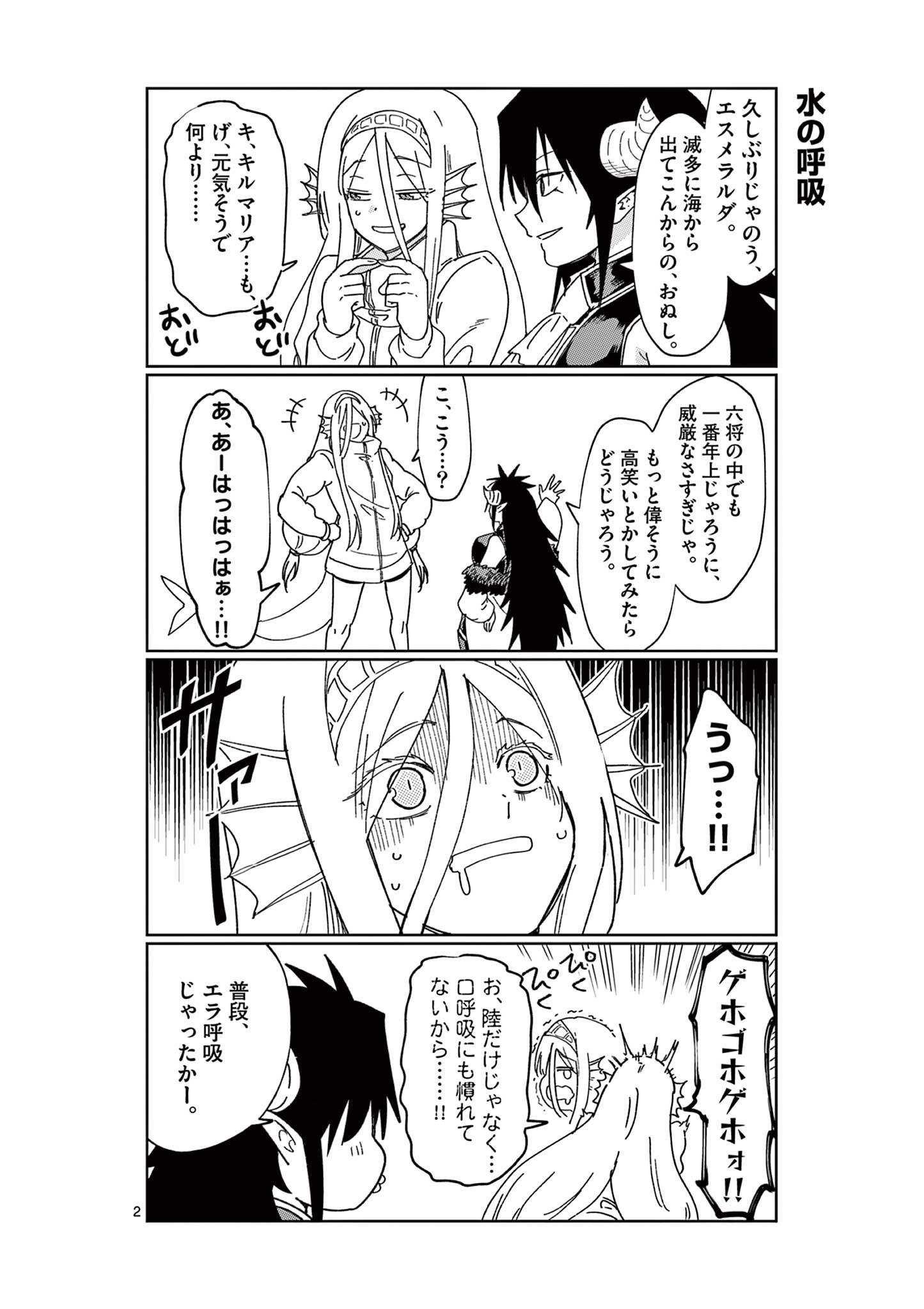 ISEKAI ONE TURN KILL NE-SAN - raw - Chapter 67.5 - https://jpdd.ccdd.to/JPDD/isekaioneturnkillnesan/213931/clnyxg3tcrp.jpg