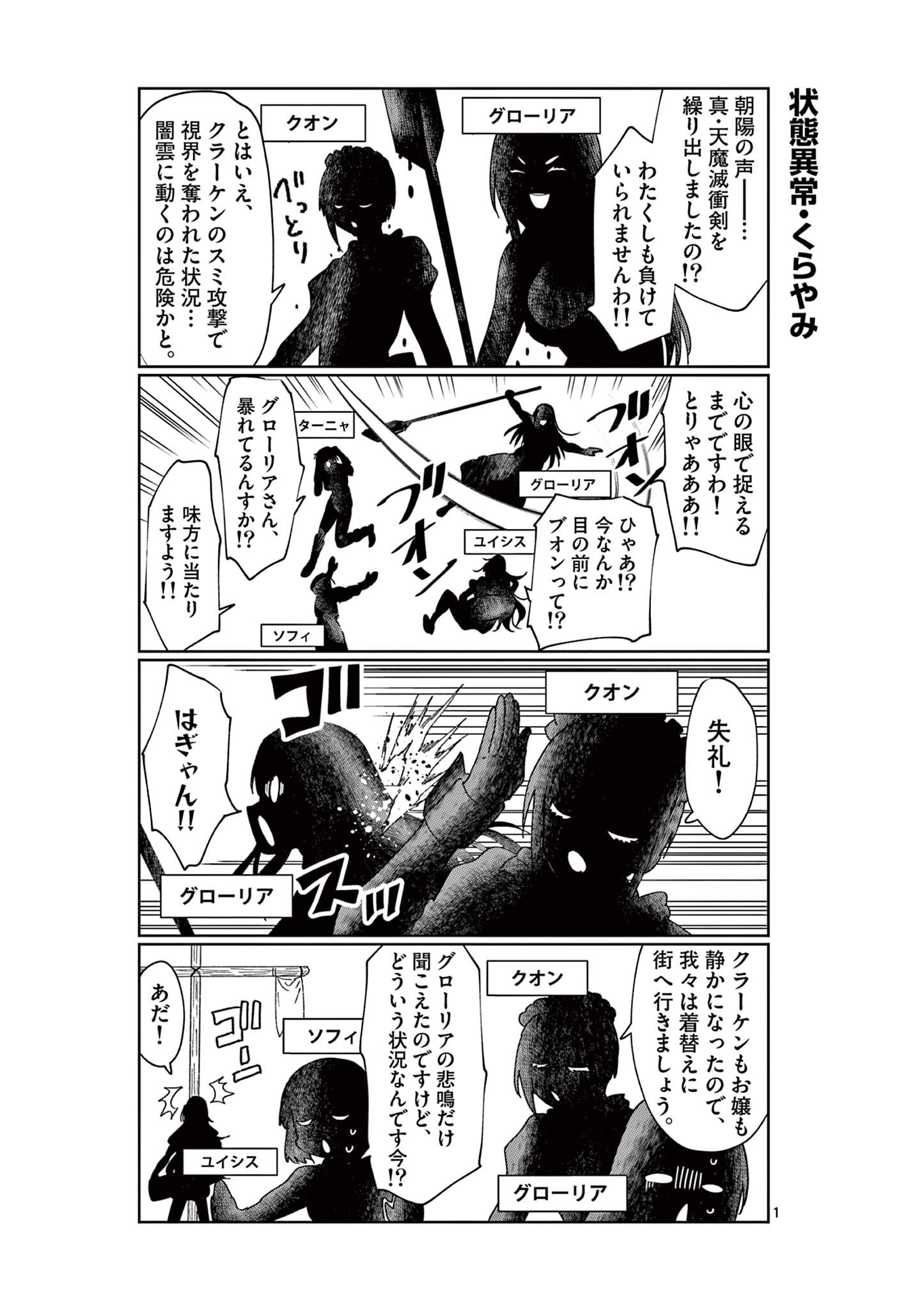 ISEKAI ONE TURN KILL NE-SAN - raw - Chapter 67.5 - https://jpdd.ccdd.to/JPDD/isekaioneturnkillnesan/213931/izkfilzapfd.jpg