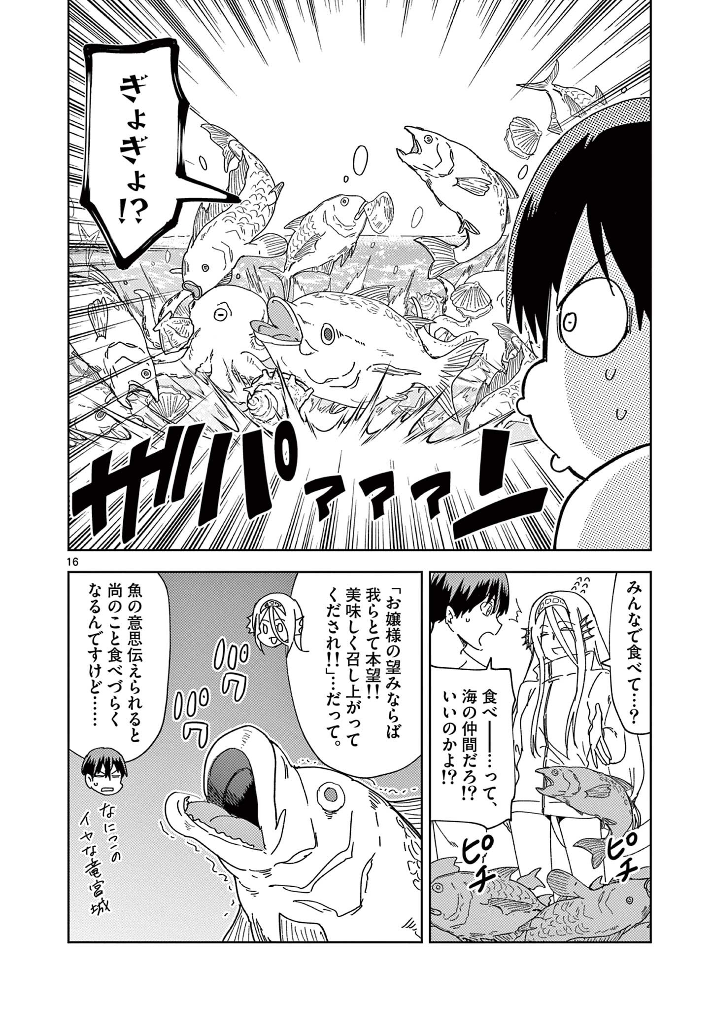 ISEKAI ONE TURN KILL NE-SAN - raw - Chapter 68 - https://jpdd.ccdd.to/JPDD/isekaioneturnkillnesan/214516/1btyxt4e4gb.jpg