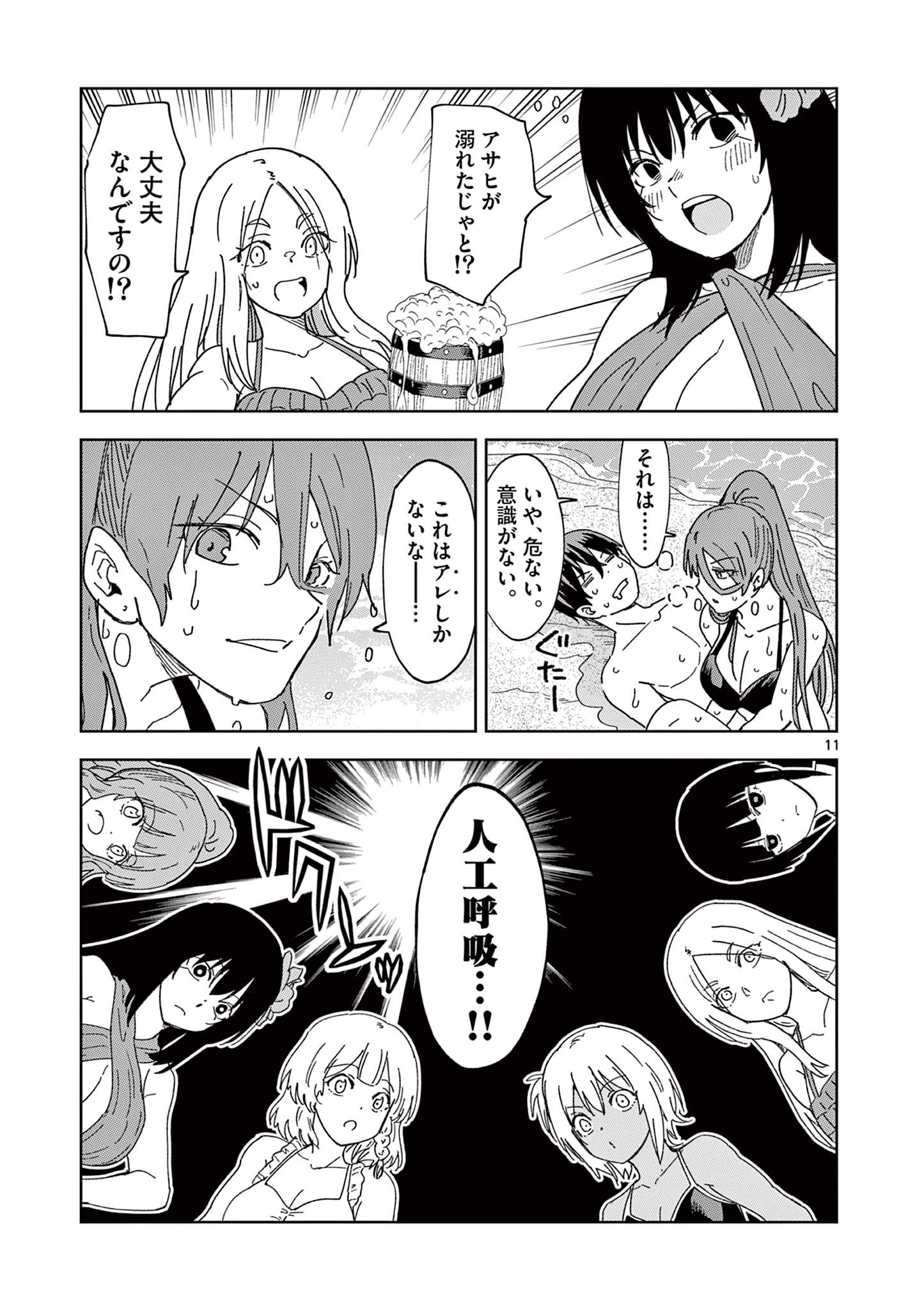 ISEKAI ONE TURN KILL NE-SAN - raw - Chapter 68 - https://jpdd.ccdd.to/JPDD/isekaioneturnkillnesan/214516/4u21oqdhf3y.jpg