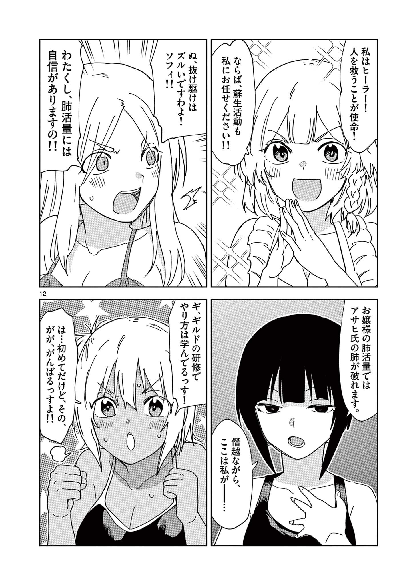 ISEKAI ONE TURN KILL NE-SAN - raw - Chapter 68 - https://jpdd.ccdd.to/JPDD/isekaioneturnkillnesan/214516/chaewlnod5r.jpg