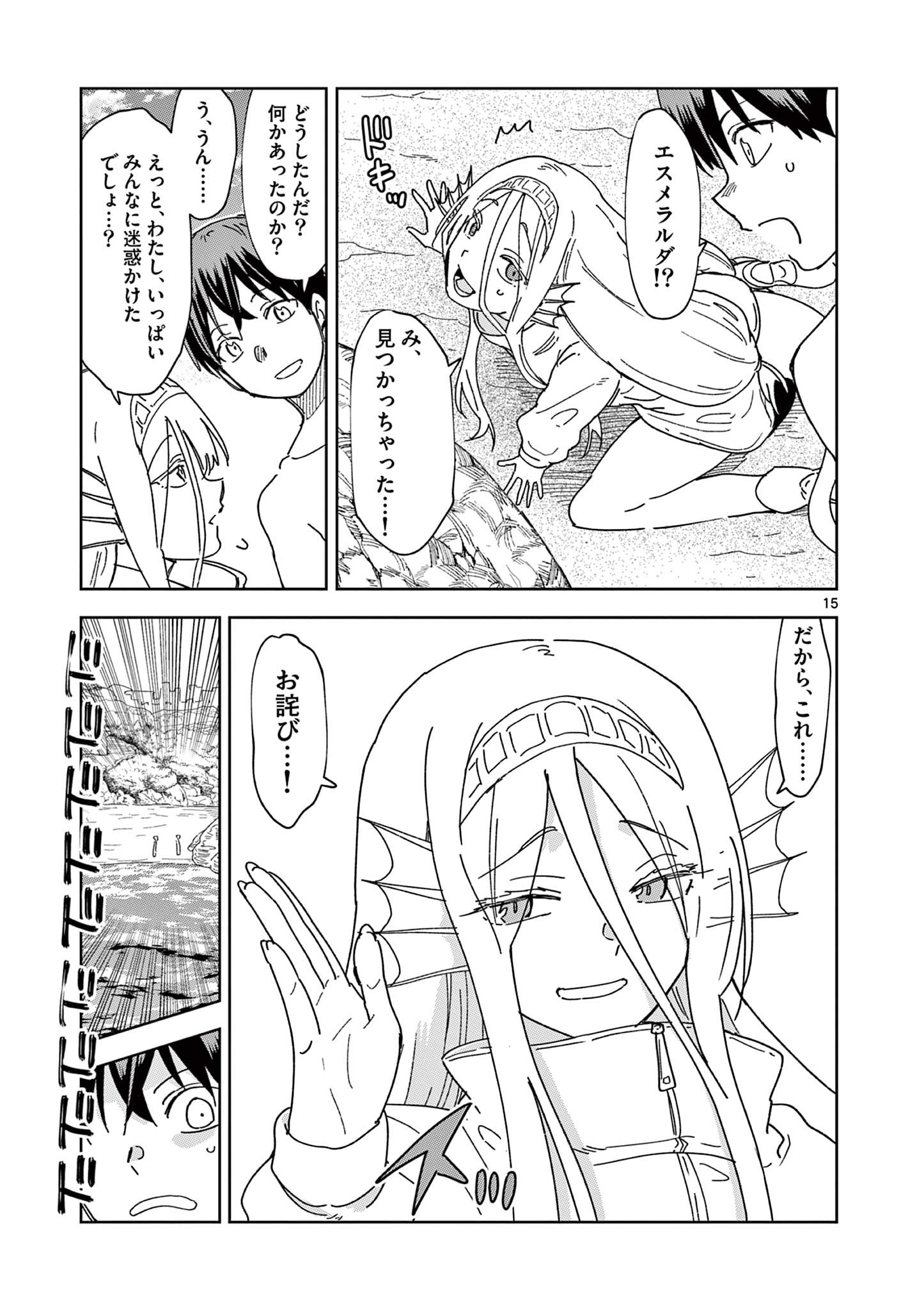 ISEKAI ONE TURN KILL NE-SAN - raw - Chapter 68 - https://jpdd.ccdd.to/JPDD/isekaioneturnkillnesan/214516/d33msziko5h.jpg