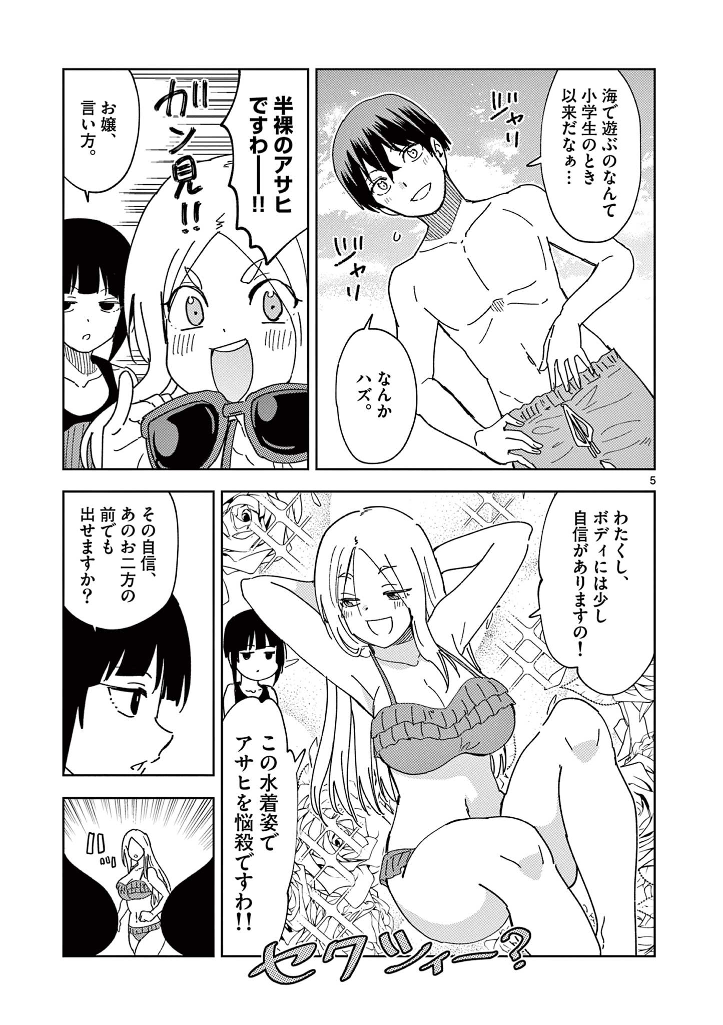 ISEKAI ONE TURN KILL NE-SAN - raw - Chapter 68 - https://jpdd.ccdd.to/JPDD/isekaioneturnkillnesan/214516/fhlgrdsll3w.jpg