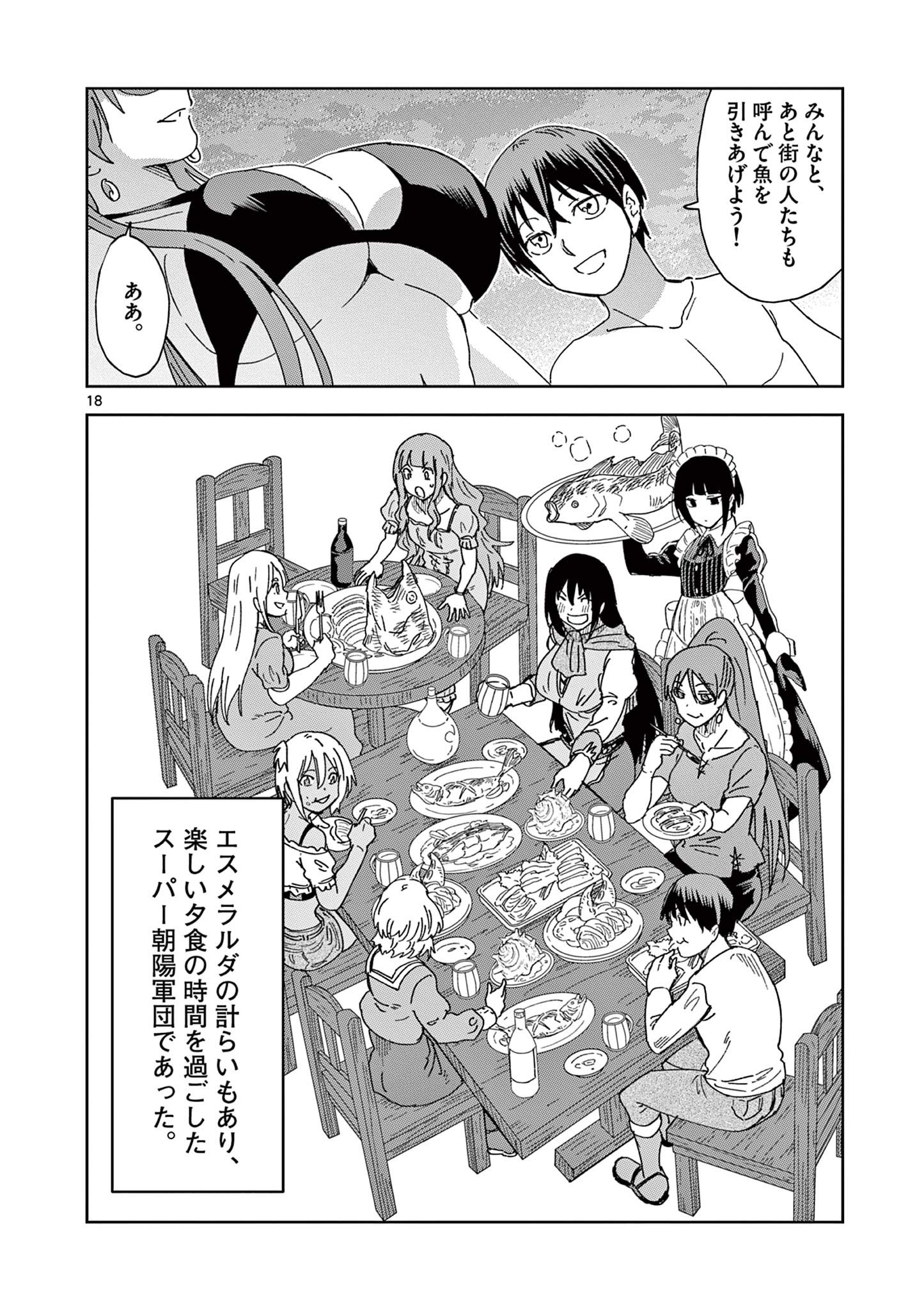 ISEKAI ONE TURN KILL NE-SAN - raw - Chapter 68 - https://jpdd.ccdd.to/JPDD/isekaioneturnkillnesan/214516/hbb0qw33g04.jpg