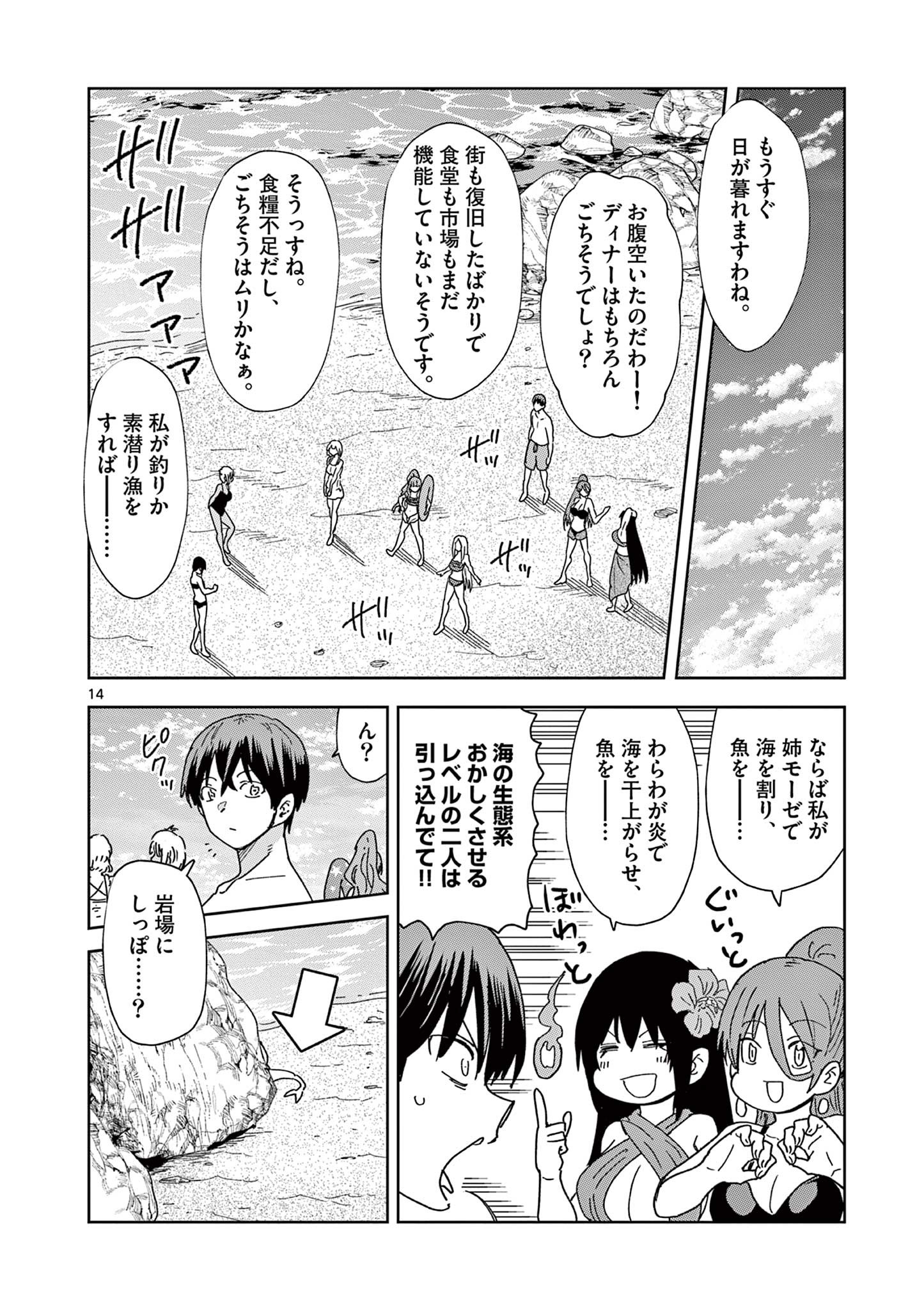 ISEKAI ONE TURN KILL NE-SAN - raw - Chapter 68 - https://jpdd.ccdd.to/JPDD/isekaioneturnkillnesan/214516/hoq1a4kgfoy.jpg