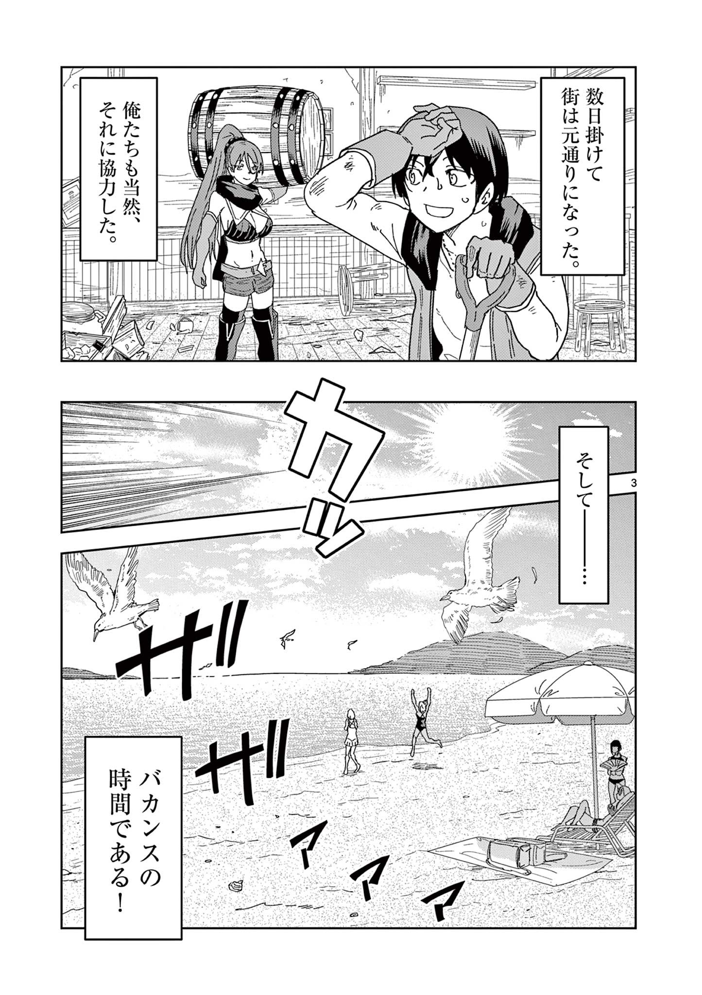 ISEKAI ONE TURN KILL NE-SAN - raw - Chapter 68 - https://jpdd.ccdd.to/JPDD/isekaioneturnkillnesan/214516/l4xkukaa0tb.jpg
